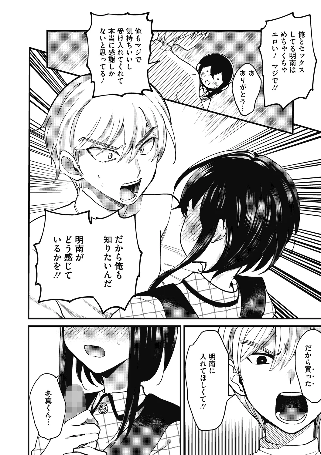 No way girl page 36 - mosaic censorship big breasts hentai manga - read online free