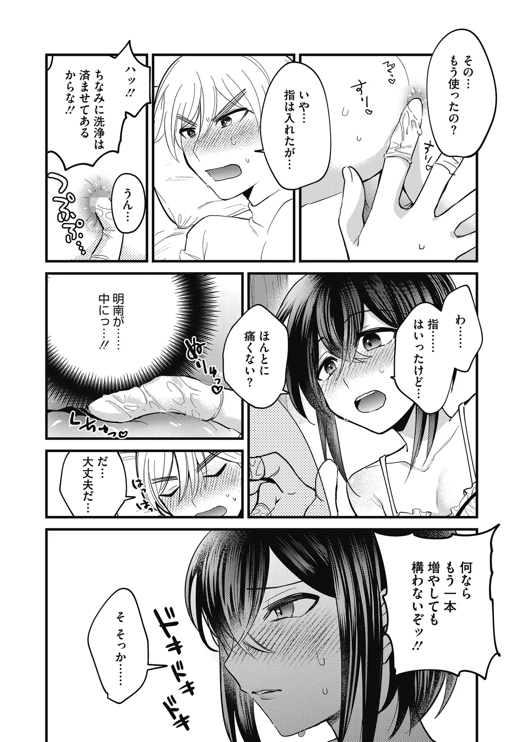 No way girl page 42 - virginity big breasts hentai manga - read online free