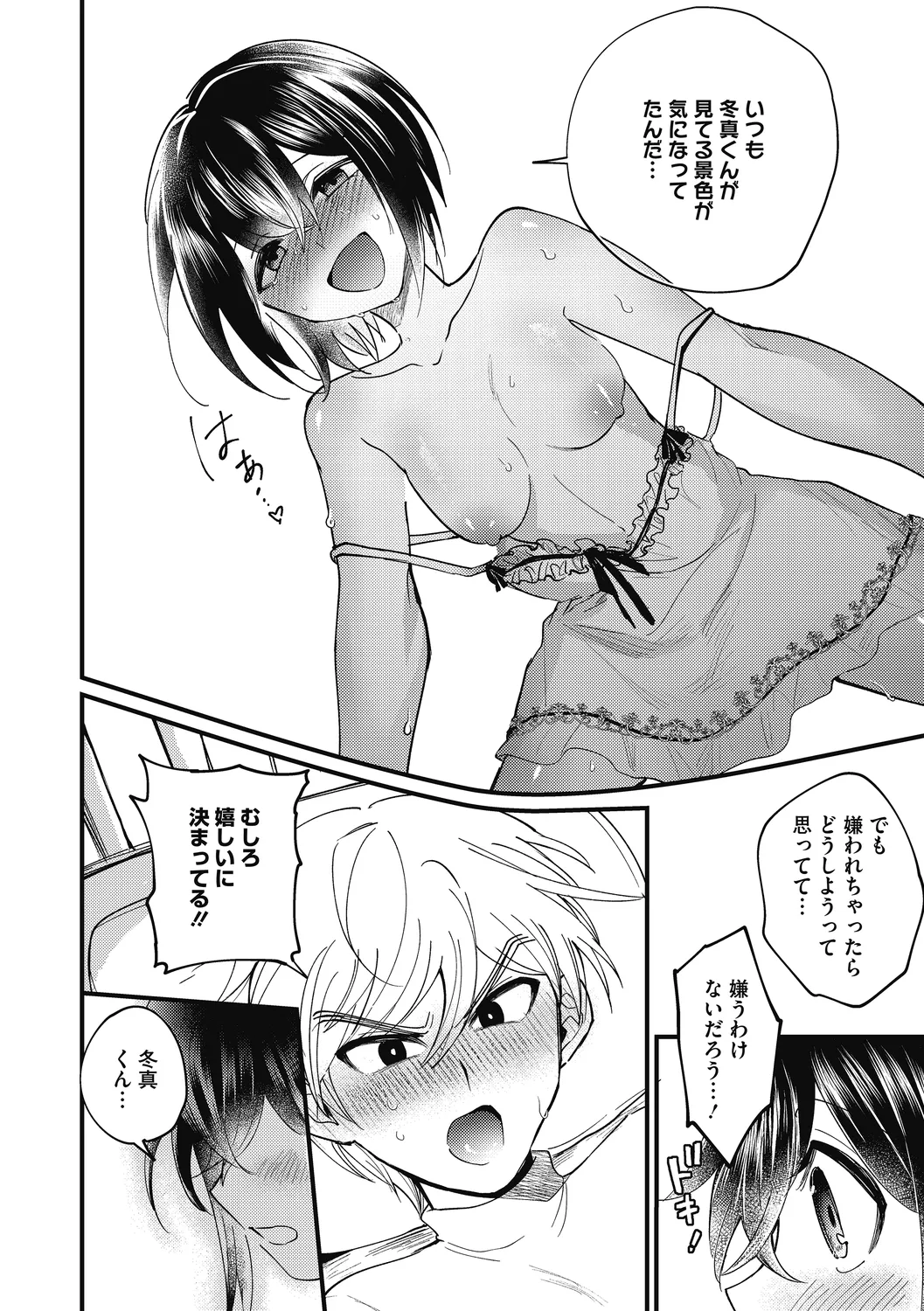 No way girl page 52 - mosaic censorship big breasts hentai manga - read online free