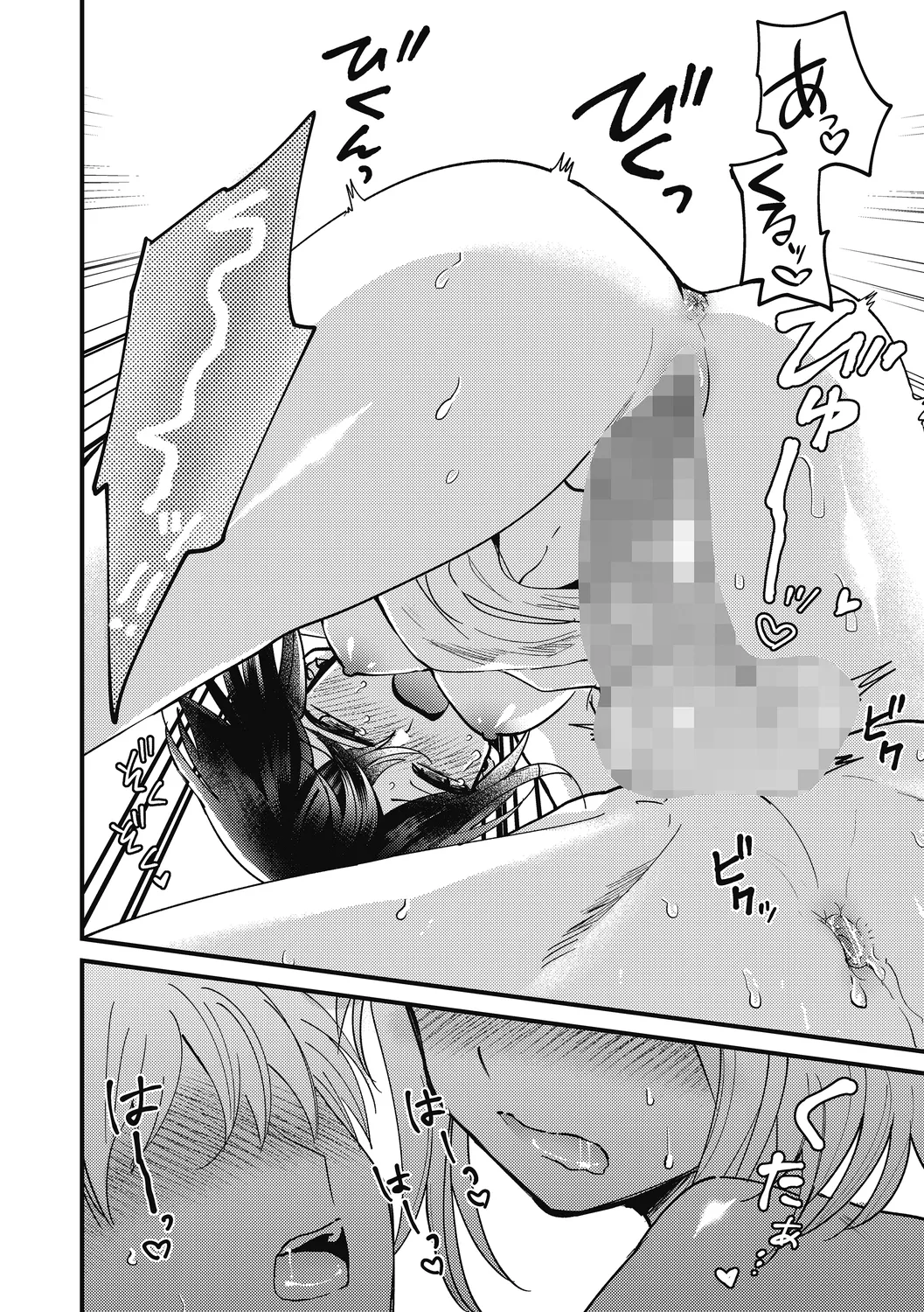 No way girl page 56 - virginity big breasts hentai manga - read online free