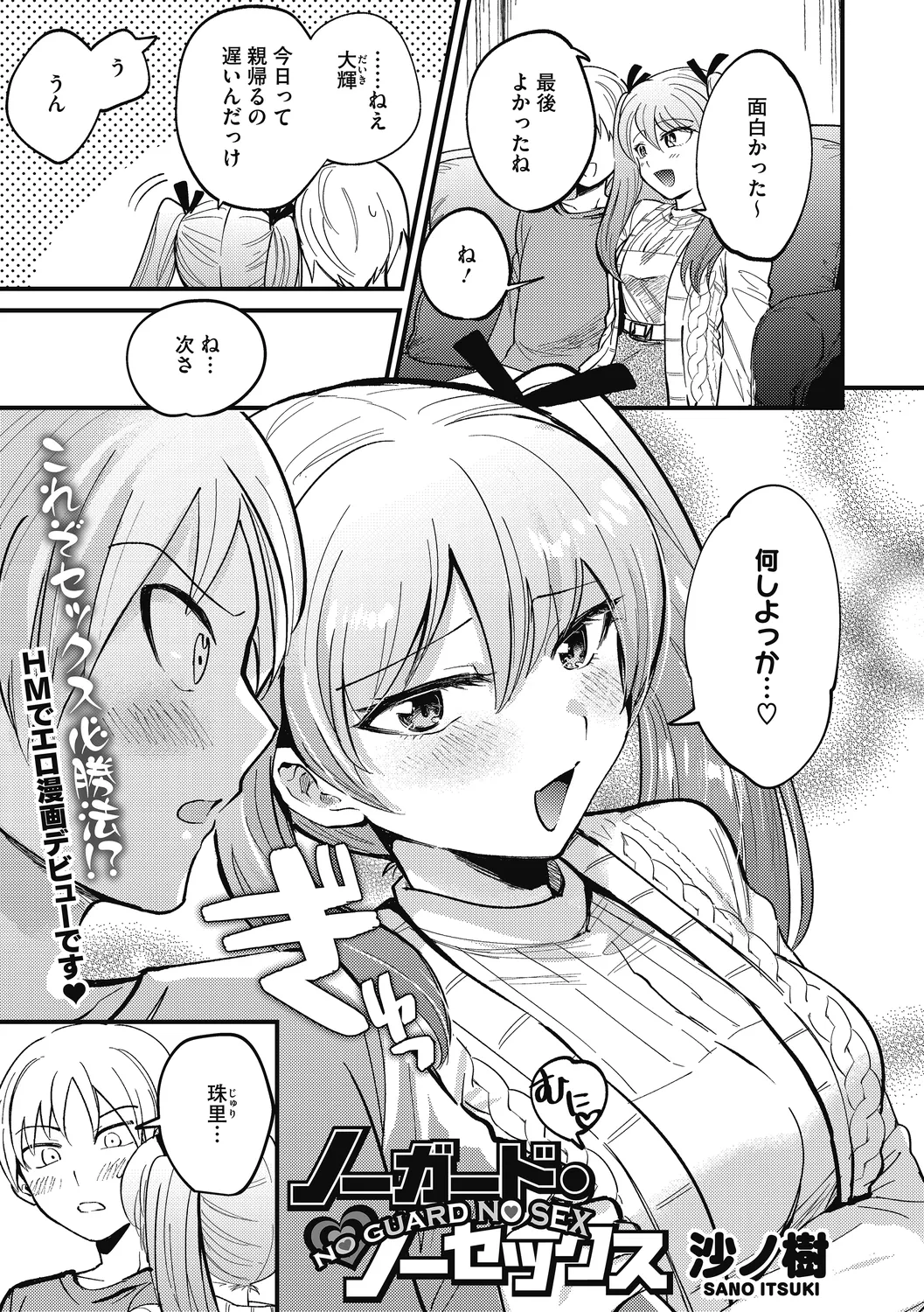 No way girl page 59 - mosaic censorship big breasts hentai manga - read online free