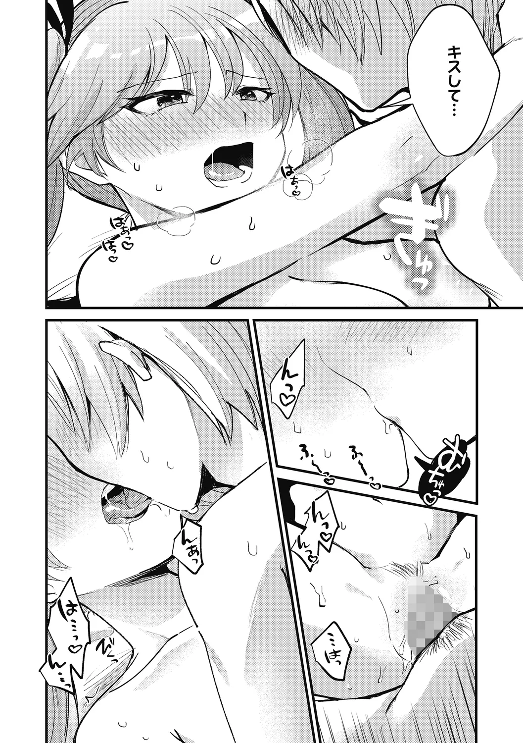 No way girl page 74 - mosaic censorship big breasts hentai manga - read online free