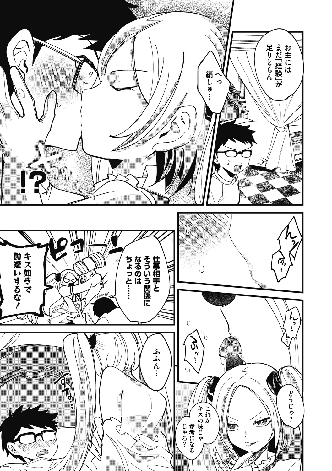 No way girl page 87 - virginity big breasts hentai manga - read online free