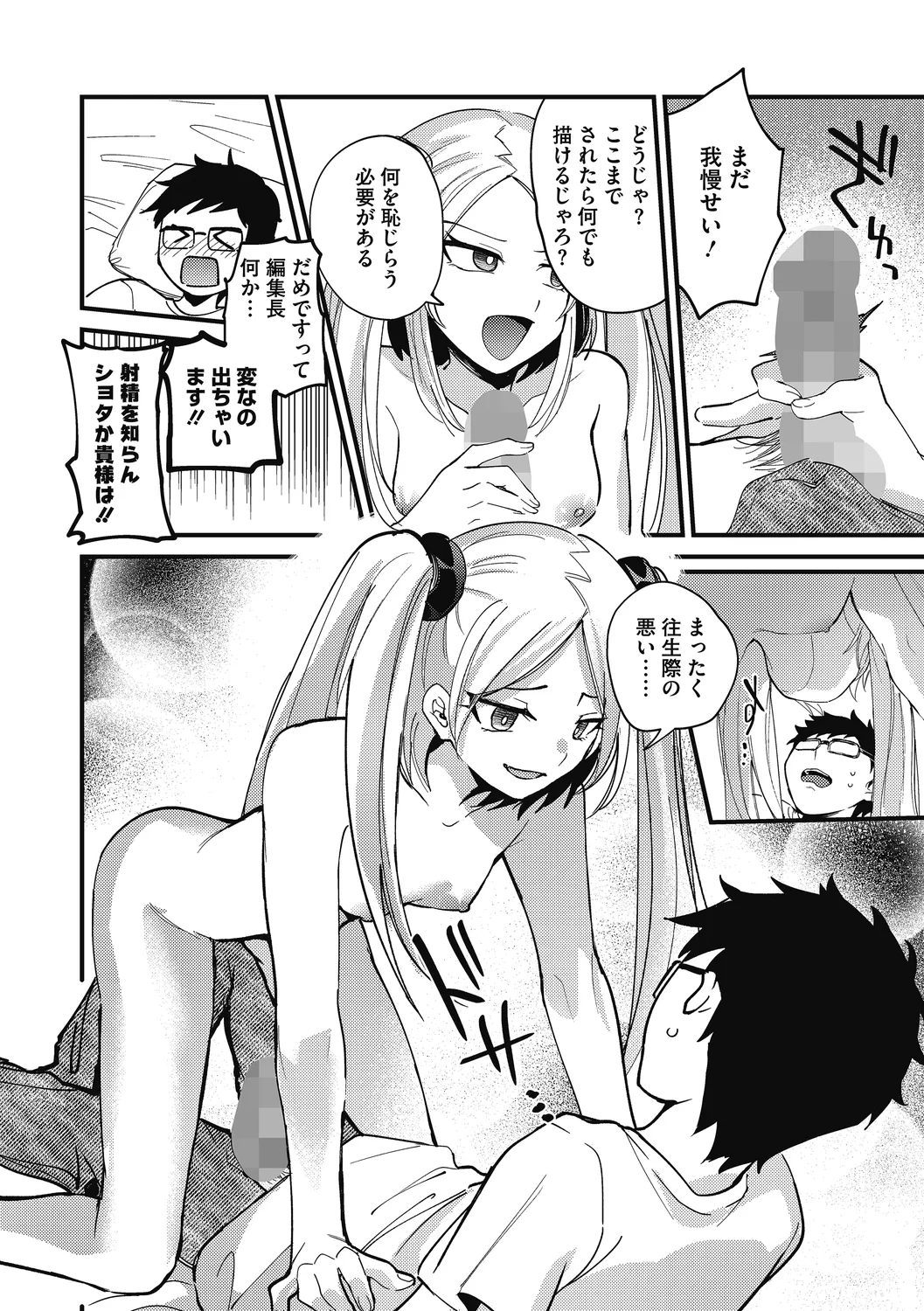 No way girl page 96 - virginity big breasts hentai manga - read online free