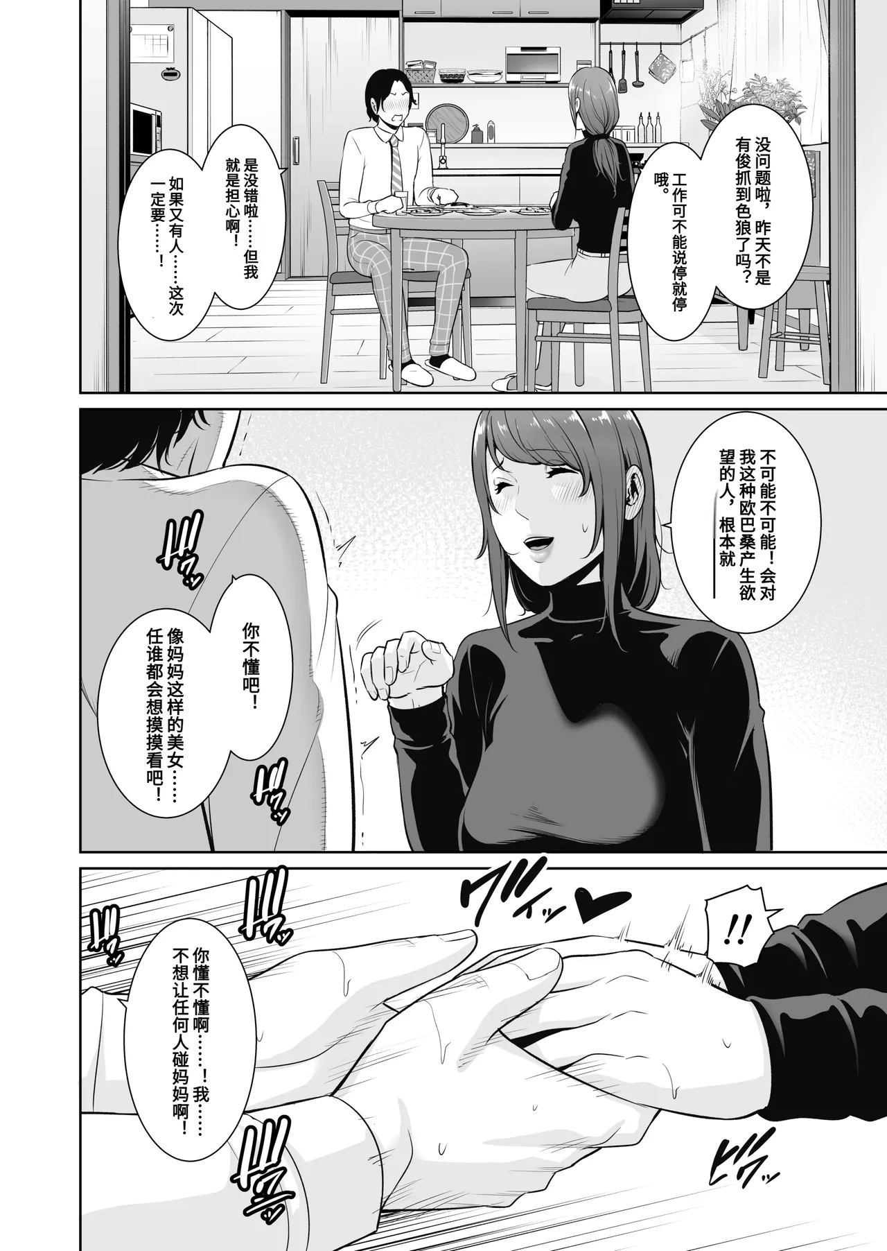 Gibo o , Densha de … page 15 original parody - sole female hairy hentai manga - read online free