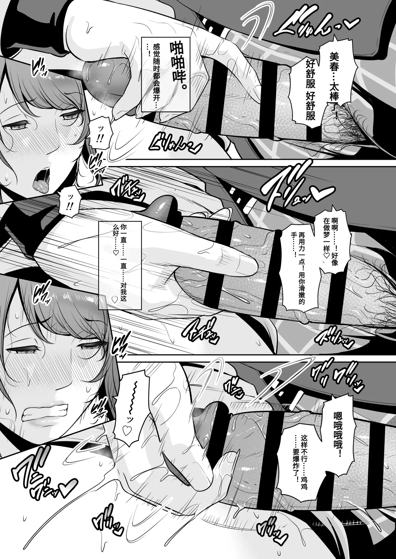 Gibo o , Densha de … page 34 original parody - inseki milf hentai manga - read online free