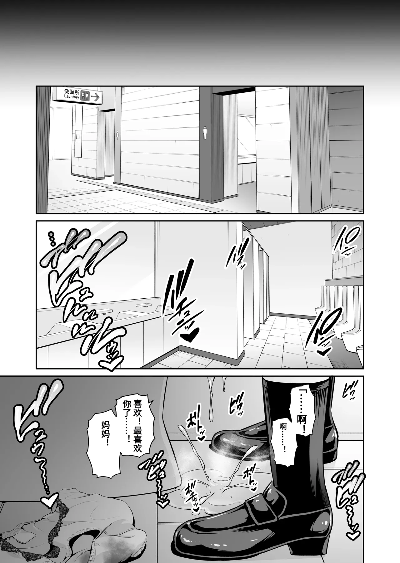 Gibo o , Densha de … - Page 40