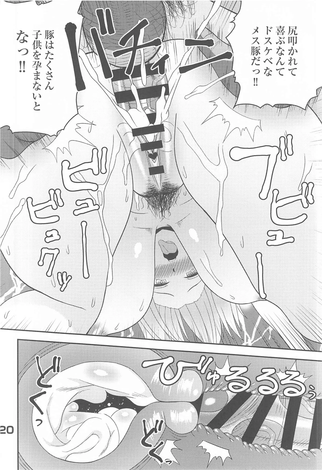 Enma-shiki Settaijutsu page 19 featuring shielder fate grand order parody - big breasts glasses hentai manga - read online free