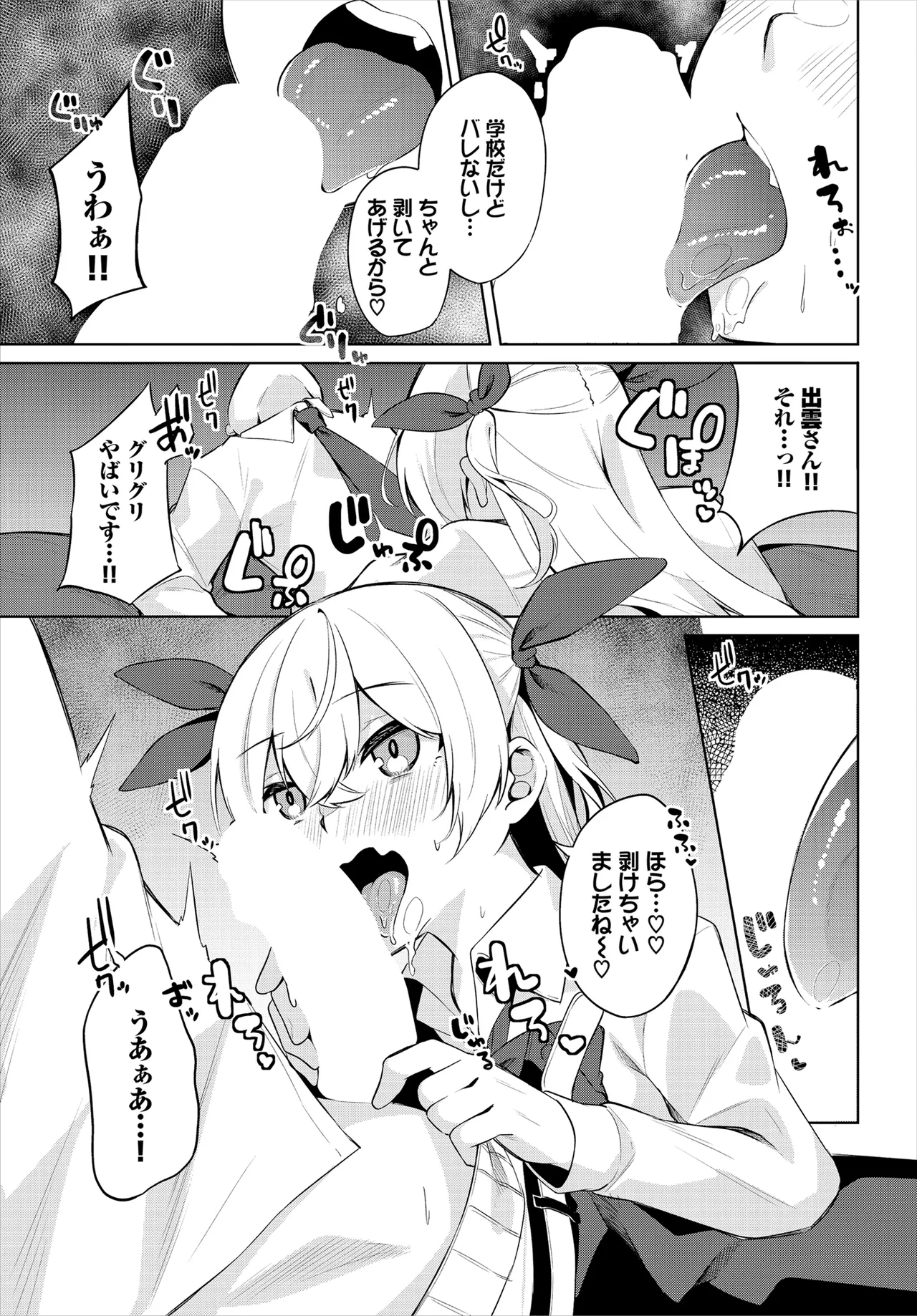 [George Hirune] H Camp ~Yarimoku Yagai Katsudoubu Nisshi~ Gappon-ban 02 [Digital] page 13 - full censorship paizuri hentai manga - read online free