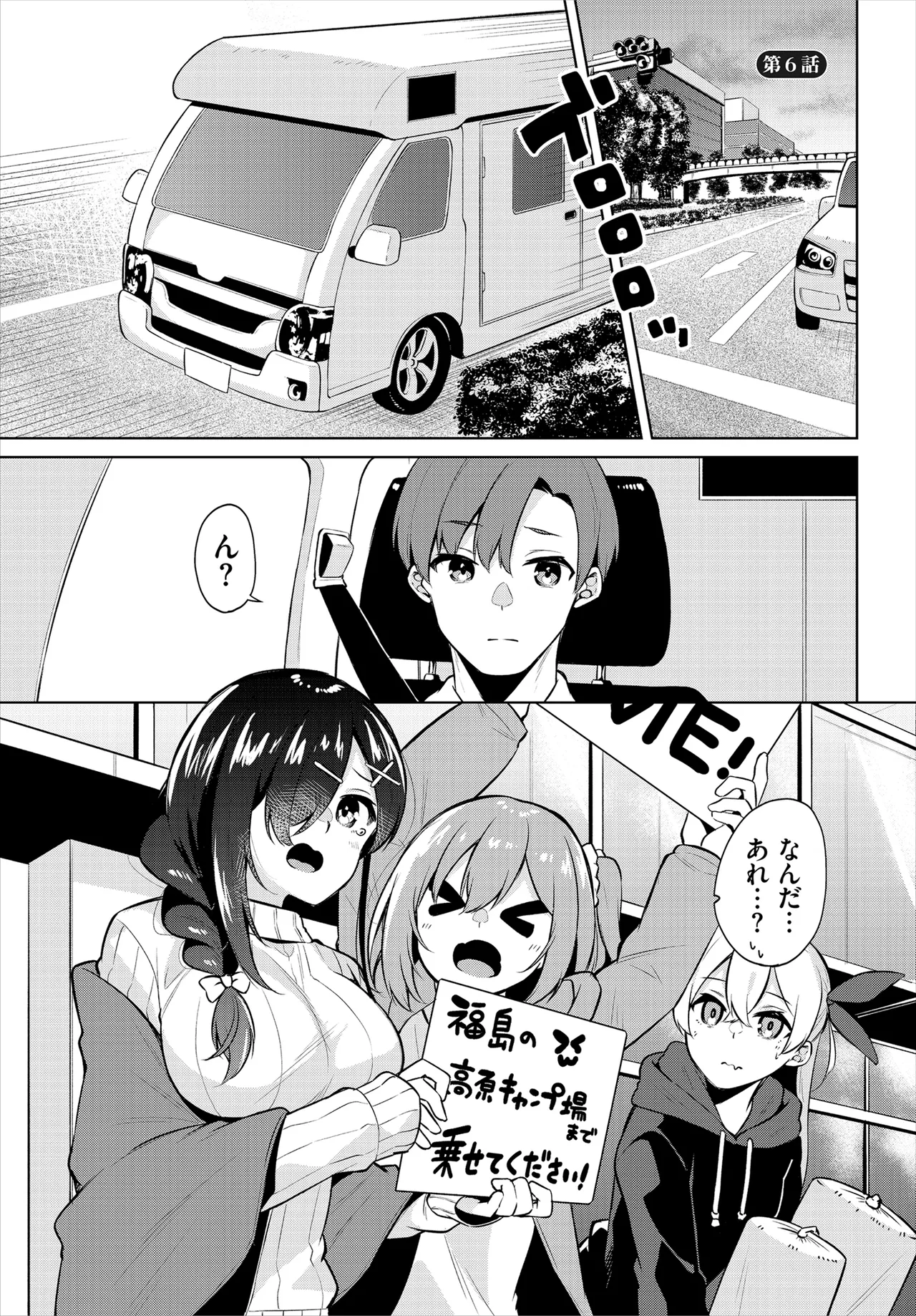 [George Hirune] H Camp ~Yarimoku Yagai Katsudoubu Nisshi~ Gappon-ban 02 [Digital] page 23 - full censorship paizuri hentai manga - read online free