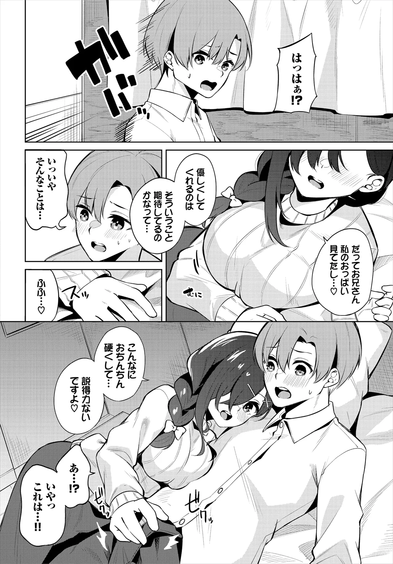[George Hirune] H Camp ~Yarimoku Yagai Katsudoubu Nisshi~ Gappon-ban 02 [Digital] page 30 - big breasts full censorship hentai manga - read online free