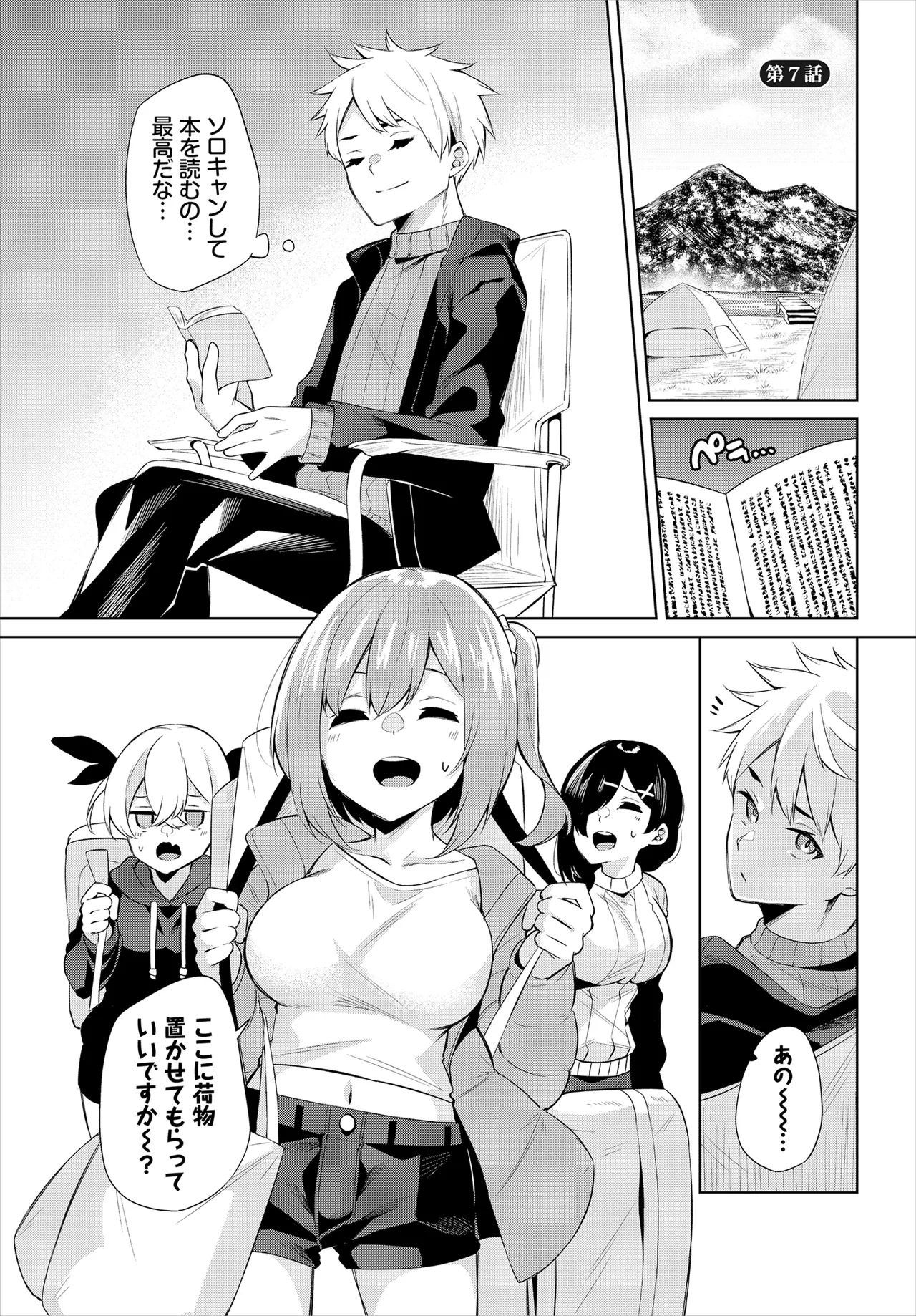 [George Hirune] H Camp ~Yarimoku Yagai Katsudoubu Nisshi~ Gappon-ban 02 [Digital] page 43 - big breasts full censorship hentai manga - read online free