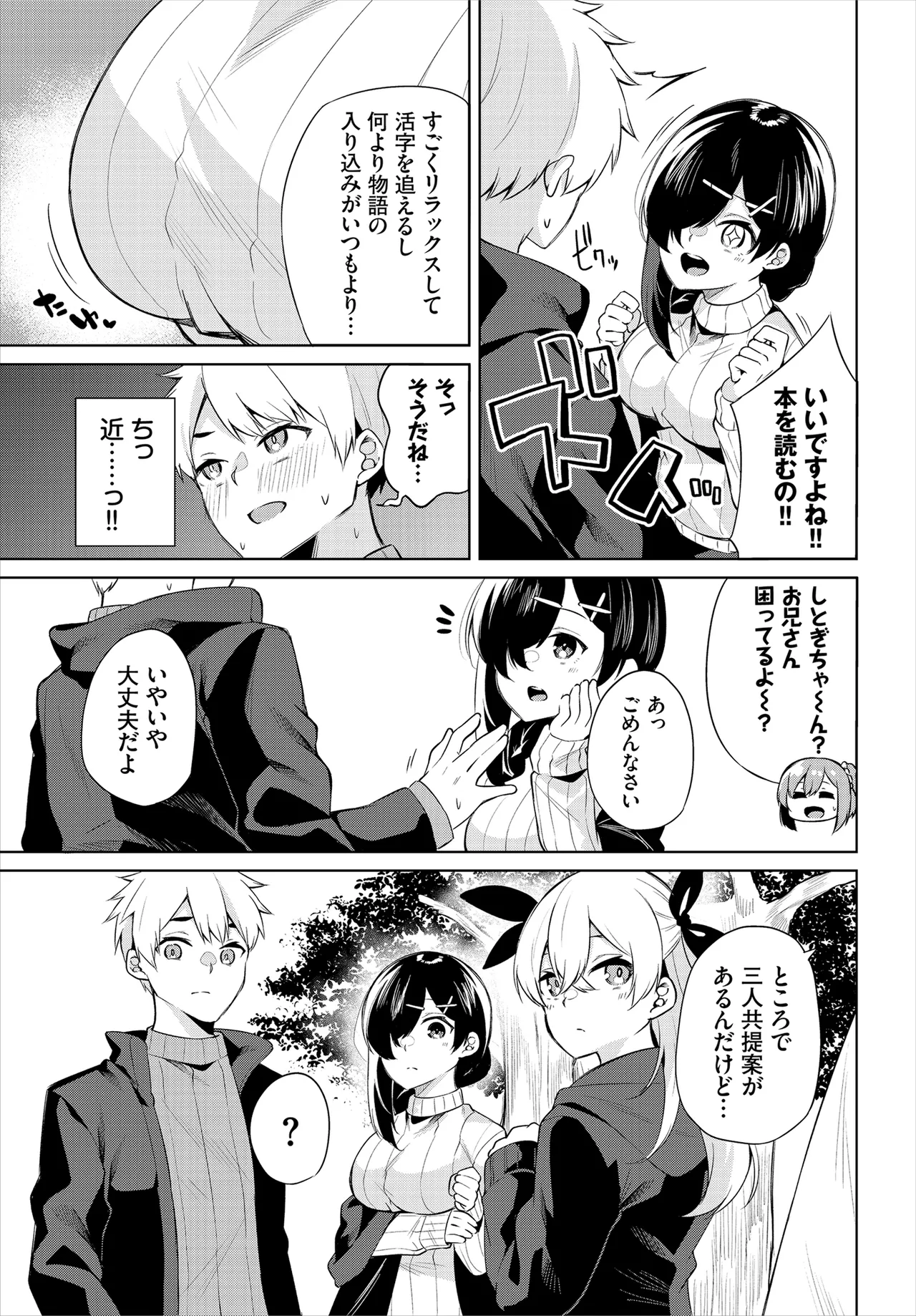 [George Hirune] H Camp ~Yarimoku Yagai Katsudoubu Nisshi~ Gappon-ban 02 [Digital] page 45 - full censorship paizuri hentai manga - read online free