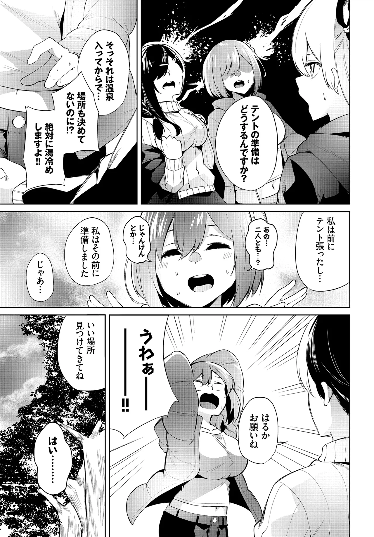 [George Hirune] H Camp ~Yarimoku Yagai Katsudoubu Nisshi~ Gappon-ban 02 [Digital] page 47 - full censorship paizuri hentai manga - read online free