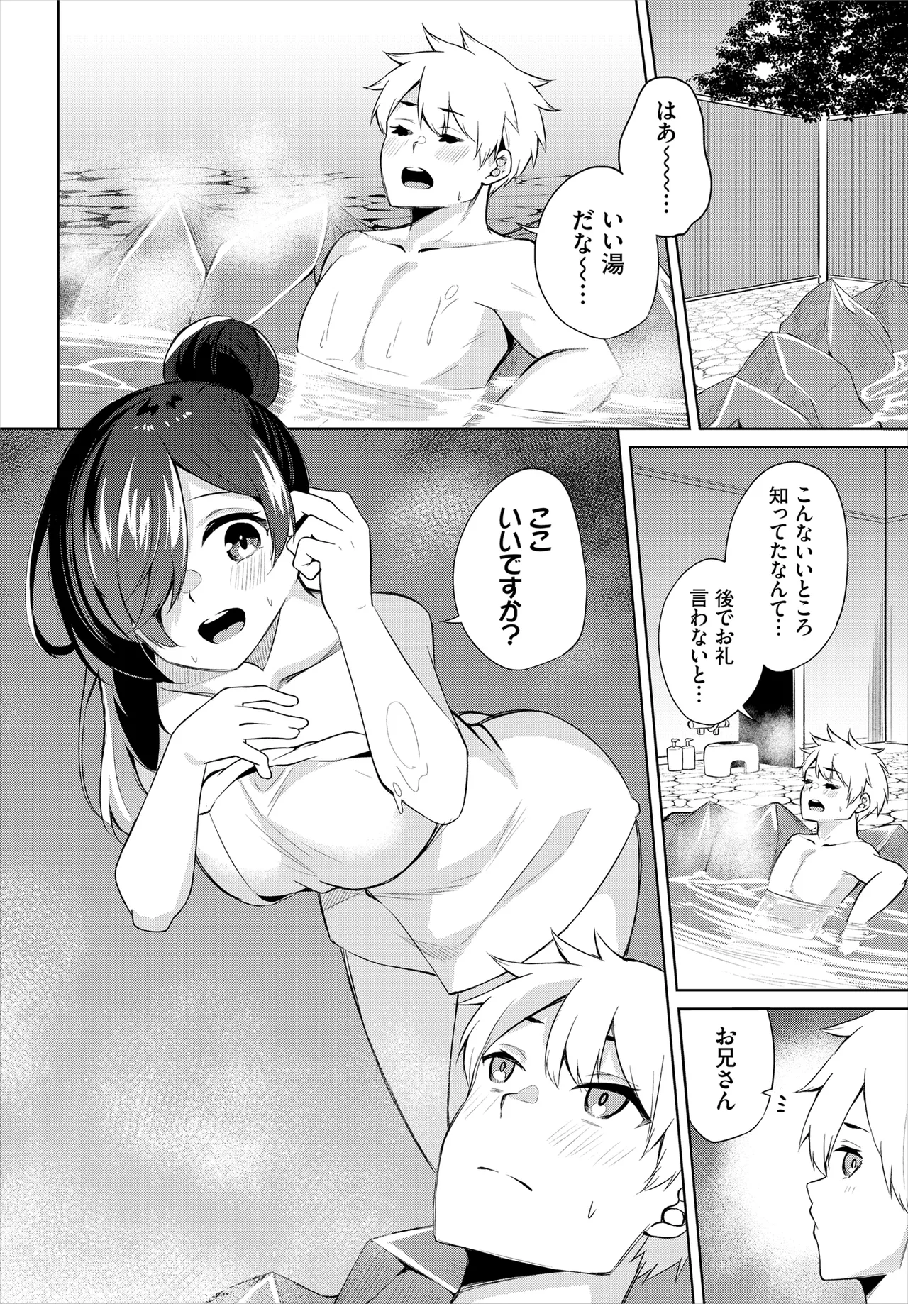 [George Hirune] H Camp ~Yarimoku Yagai Katsudoubu Nisshi~ Gappon-ban 02 [Digital] page 48 - full censorship paizuri hentai manga - read online free