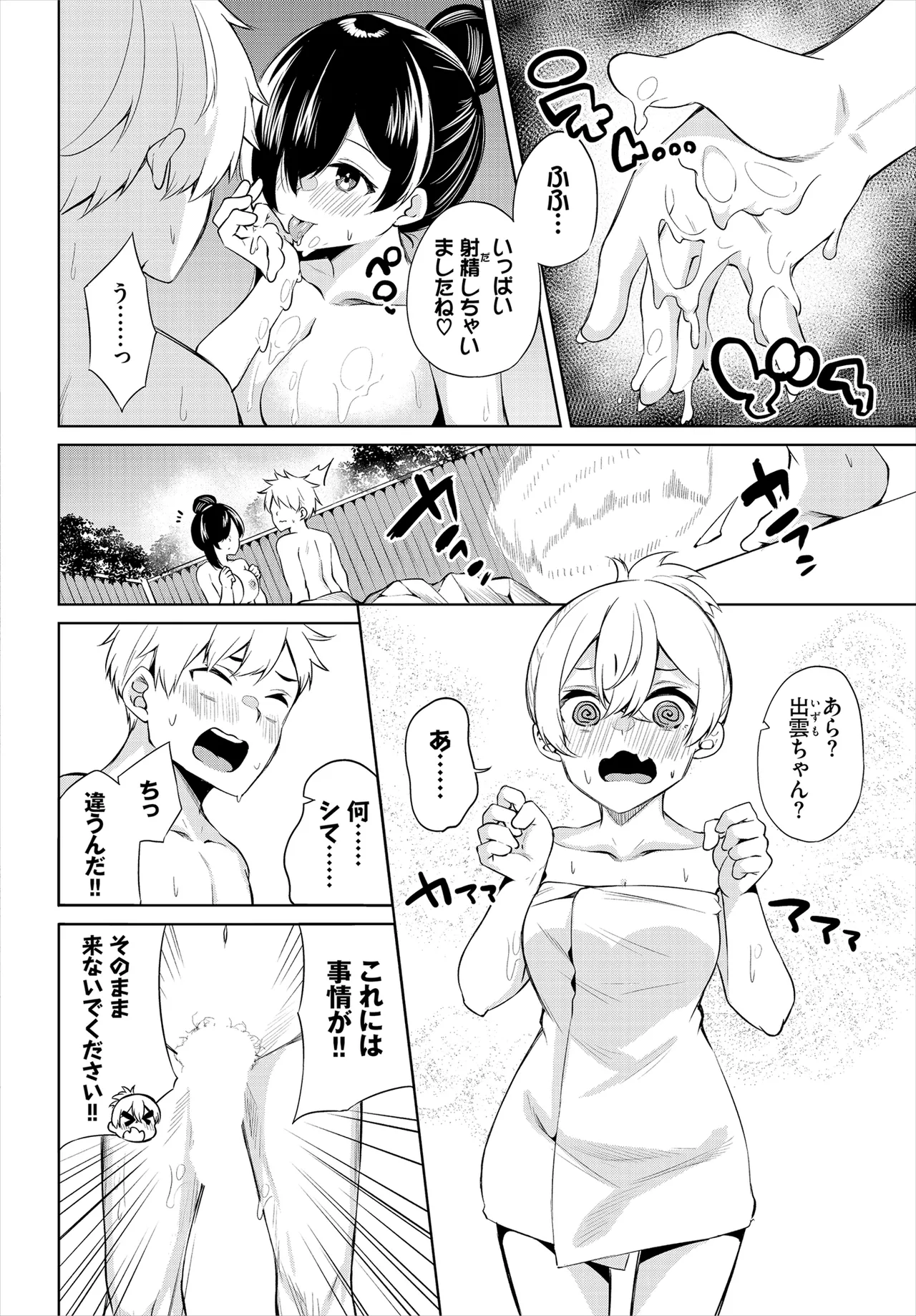 [George Hirune] H Camp ~Yarimoku Yagai Katsudoubu Nisshi~ Gappon-ban 02 [Digital] page 54 - big breasts full censorship hentai manga - read online free