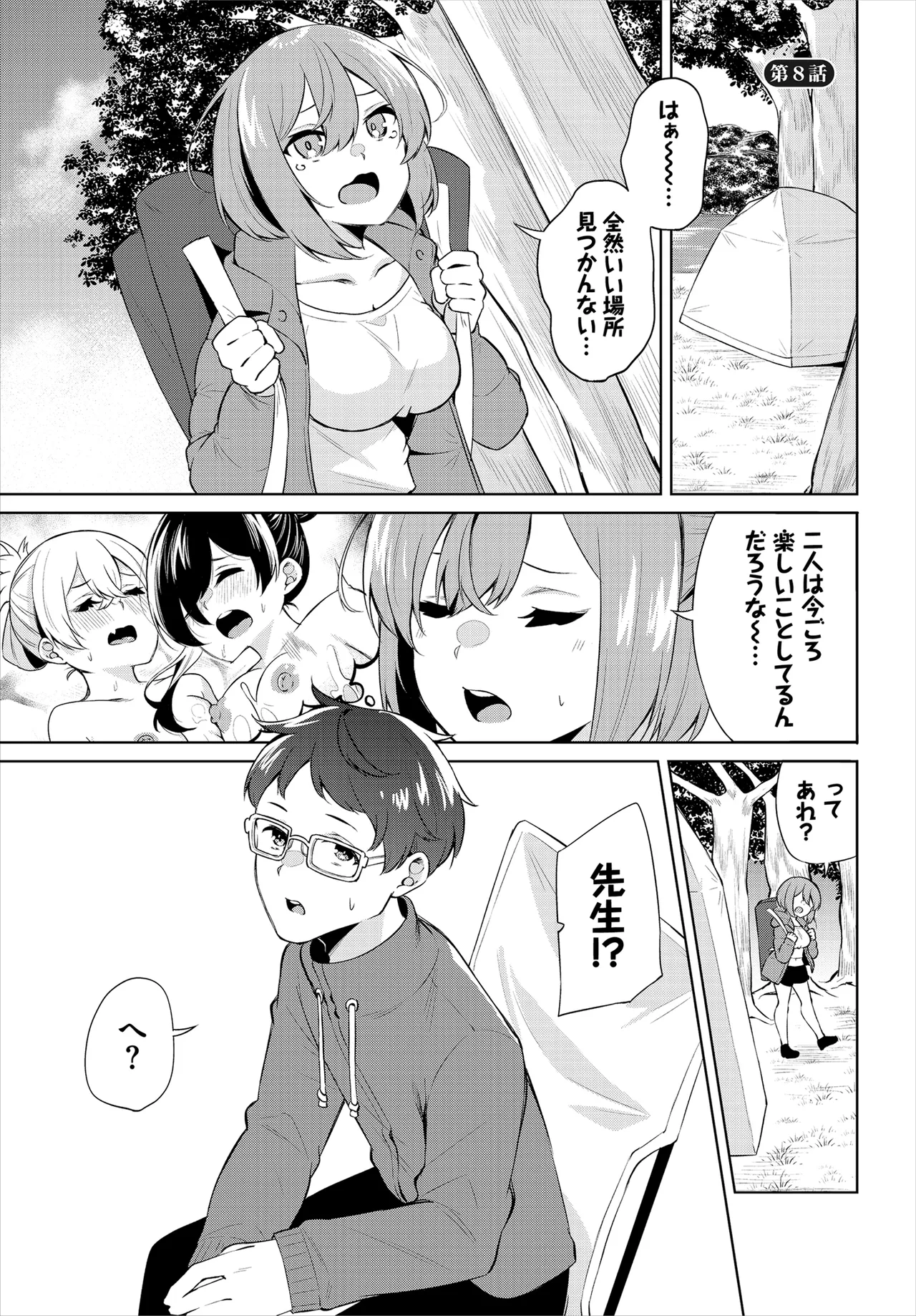 [George Hirune] H Camp ~Yarimoku Yagai Katsudoubu Nisshi~ Gappon-ban 02 [Digital] page 63 - big breasts full censorship hentai manga - read online free