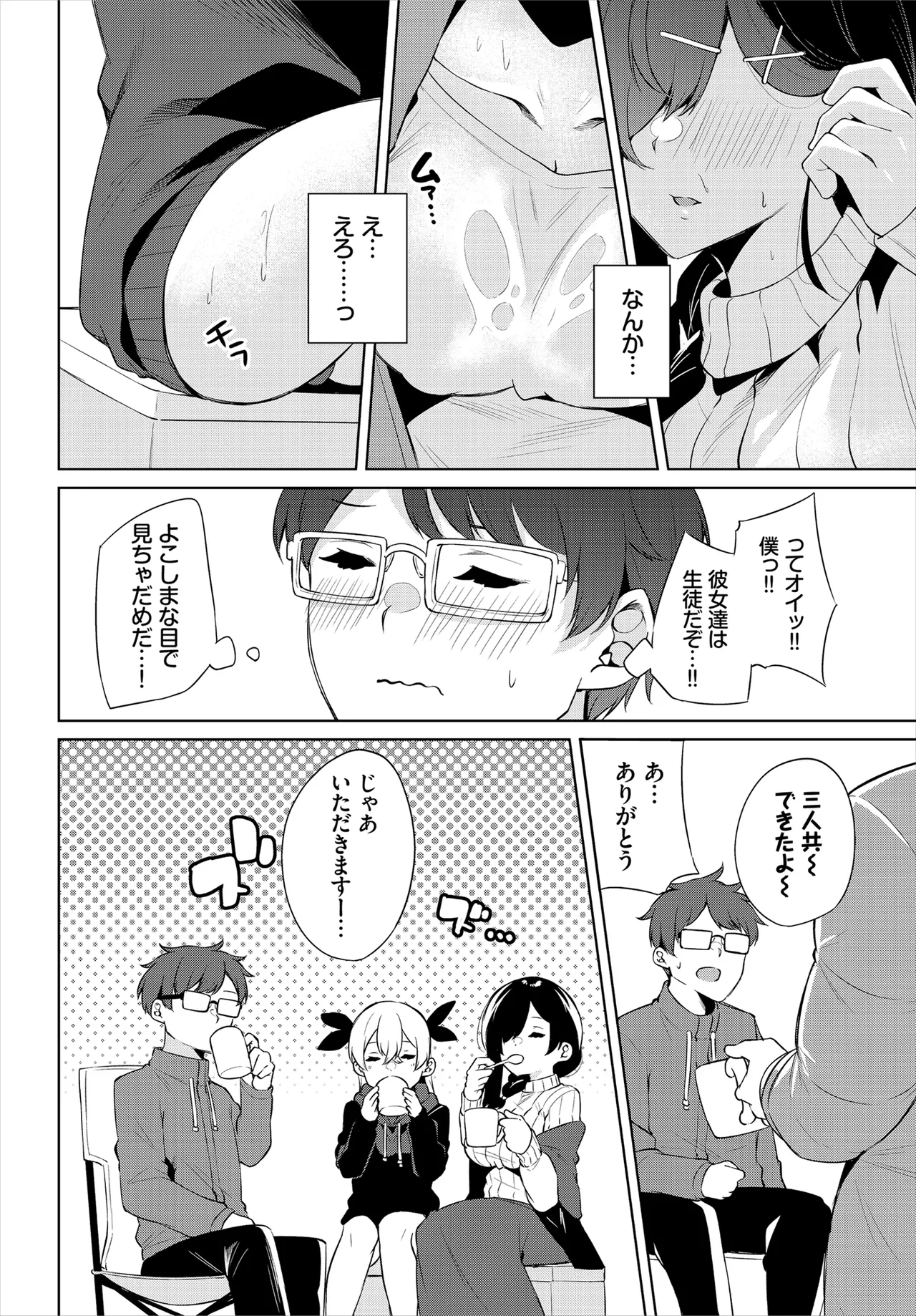 [George Hirune] H Camp ~Yarimoku Yagai Katsudoubu Nisshi~ Gappon-ban 02 [Digital] page 66 - big breasts full censorship hentai manga - read online free