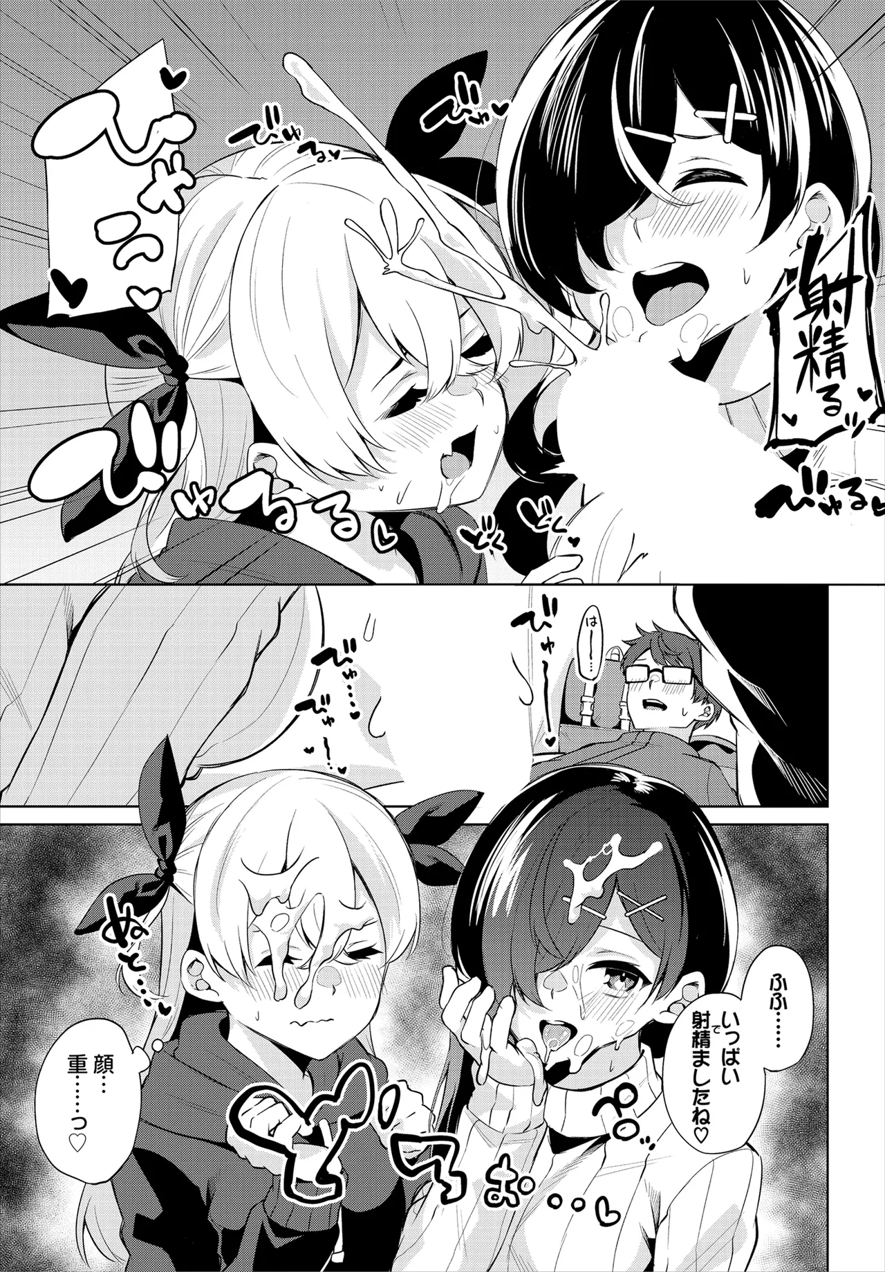 [George Hirune] H Camp ~Yarimoku Yagai Katsudoubu Nisshi~ Gappon-ban 02 [Digital] page 73 - full censorship paizuri hentai manga - read online free