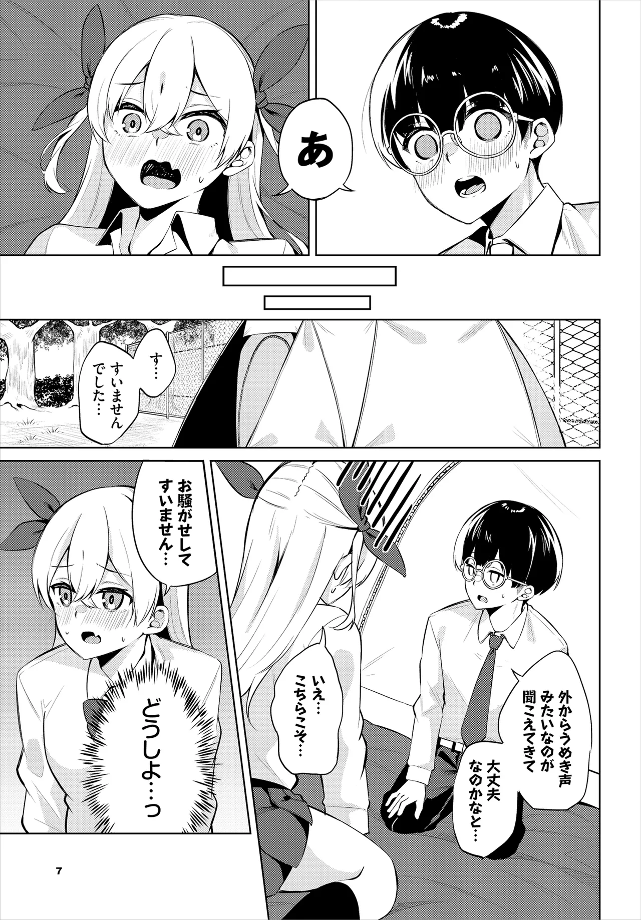 [George Hirune] H Camp ~Yarimoku Yagai Katsudoubu Nisshi~ Gappon-ban 02 [Digital] page 9 - full censorship paizuri hentai manga - read online free