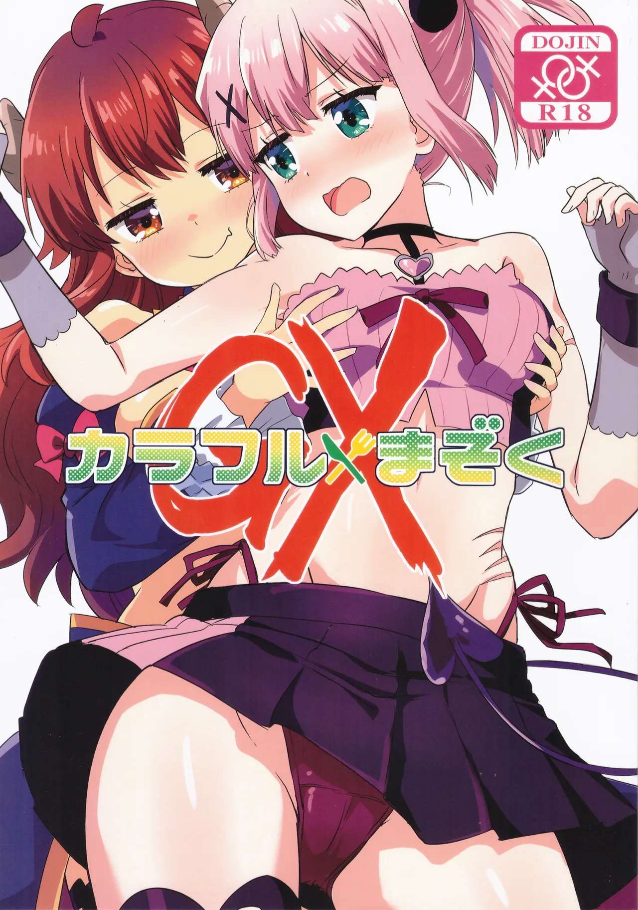 Colorful Mazoku GX - Page 1