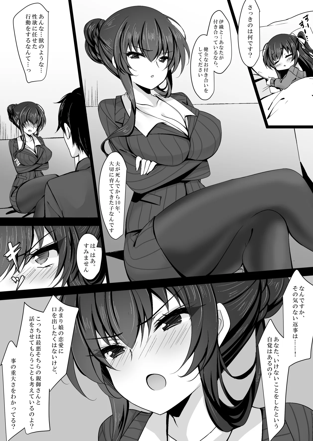 Saimin Kanojo Kanojo no Haha Takanashi Ouka 1 page 64 original parody - milf big breasts hentai manga - read online free