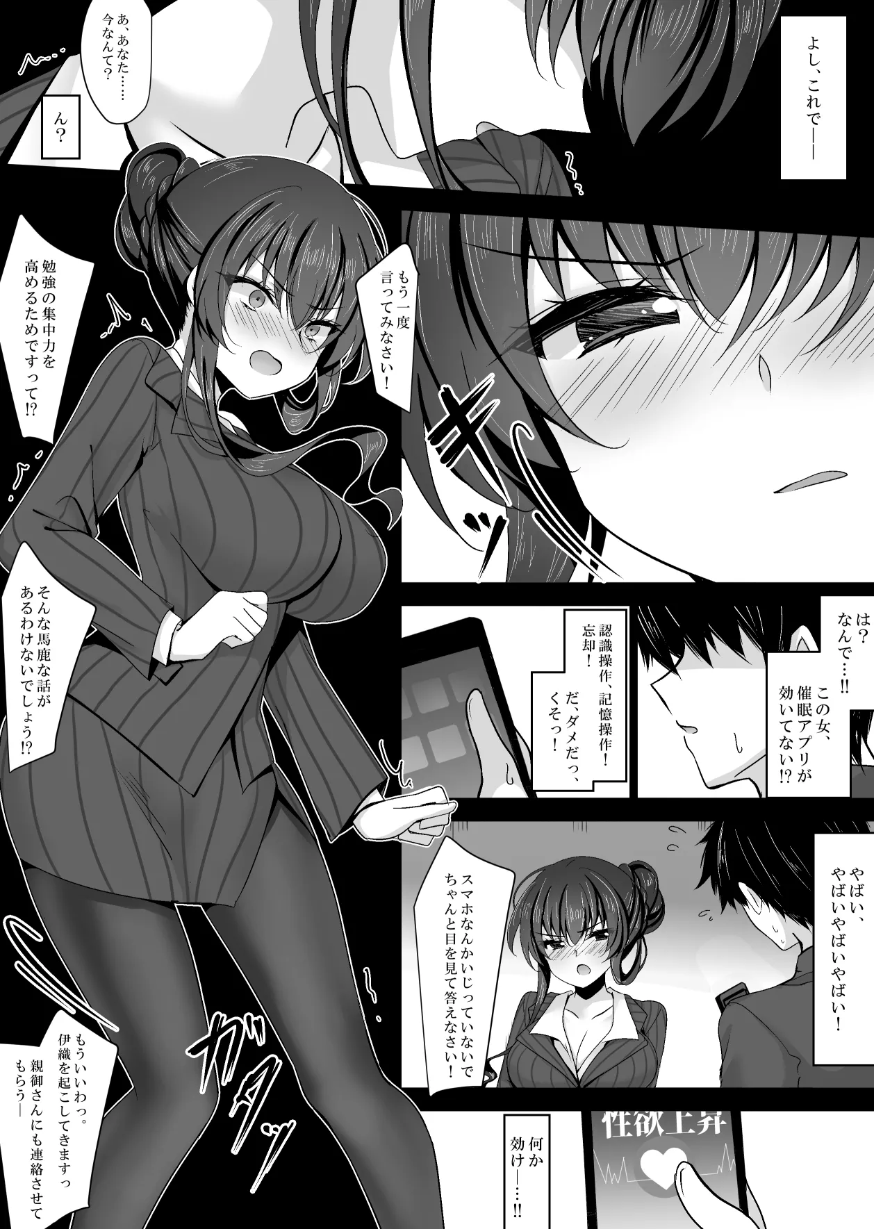 Saimin Kanojo Kanojo no Haha Takanashi Ouka 1 page 66 original parody - milf big breasts hentai manga - read online free