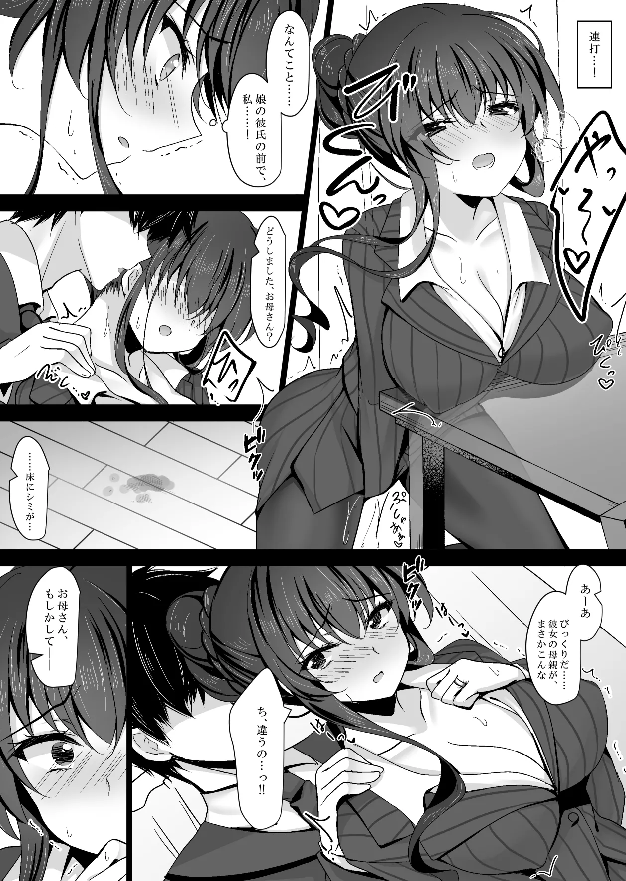 Saimin Kanojo Kanojo no Haha Takanashi Ouka 1 page 68 original parody - milf big breasts hentai manga - read online free