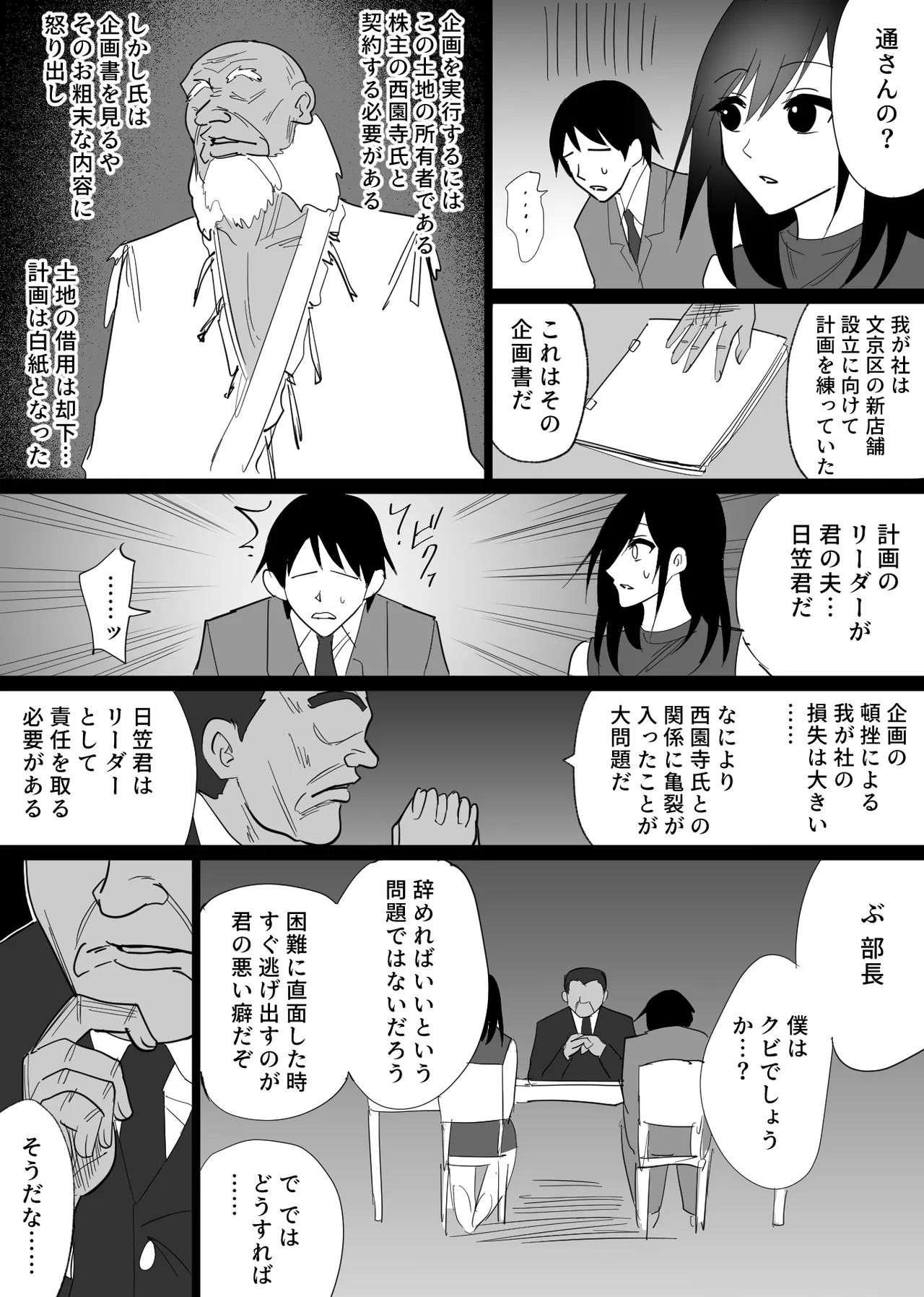 Ochiru Toki page 14 original parody - mosaic censorship kissing hentai manga - read online free