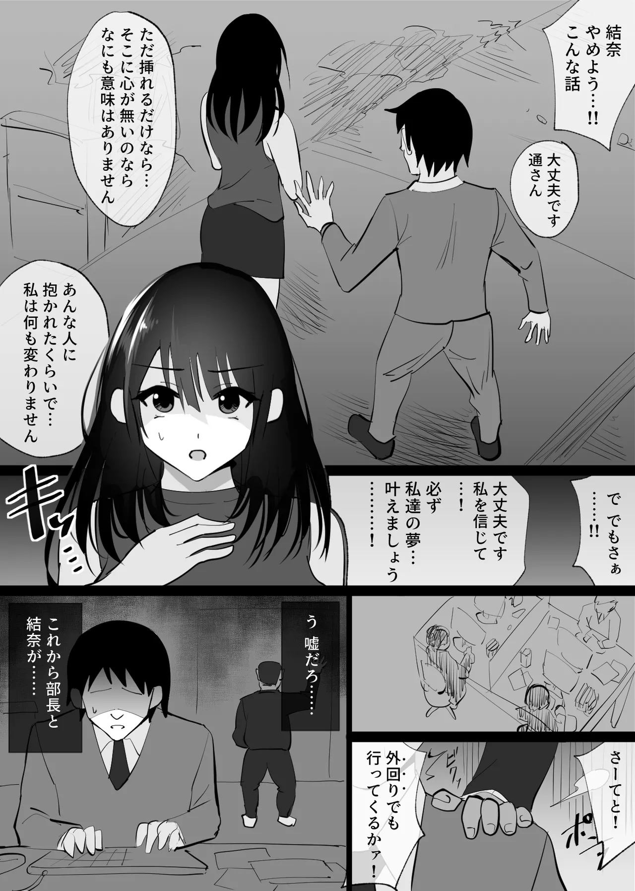 Ochiru Toki page 16 original parody - milf kissing hentai manga - read online free