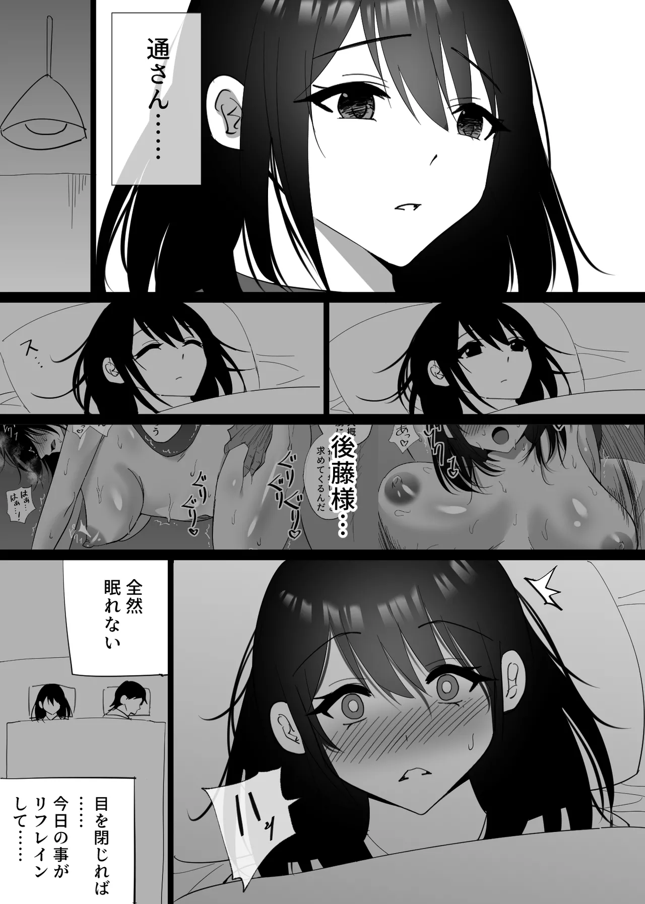 Ochiru Toki page 50 original parody - mosaic censorship kissing hentai manga - read online free