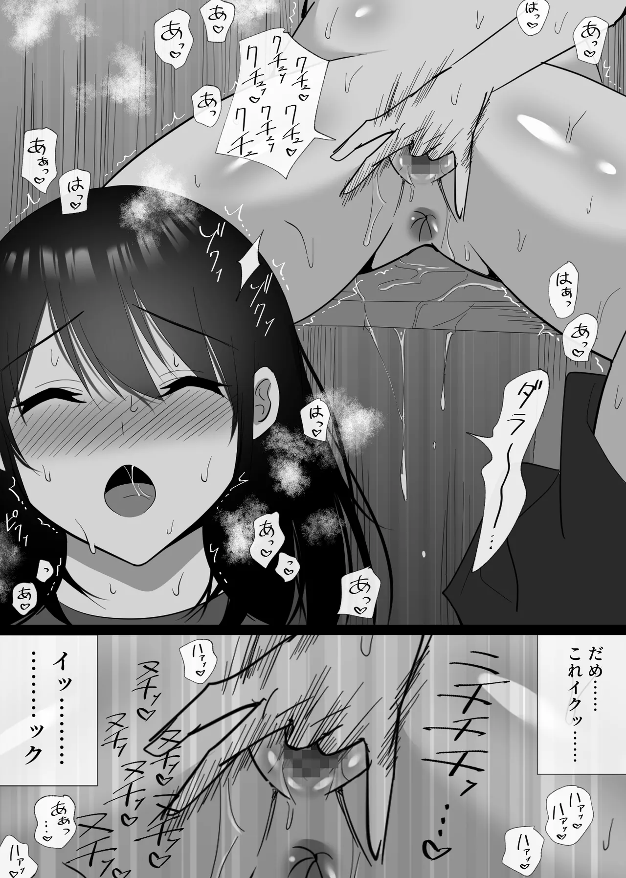Ochiru Toki page 58 original parody - milf kissing hentai manga - read online free