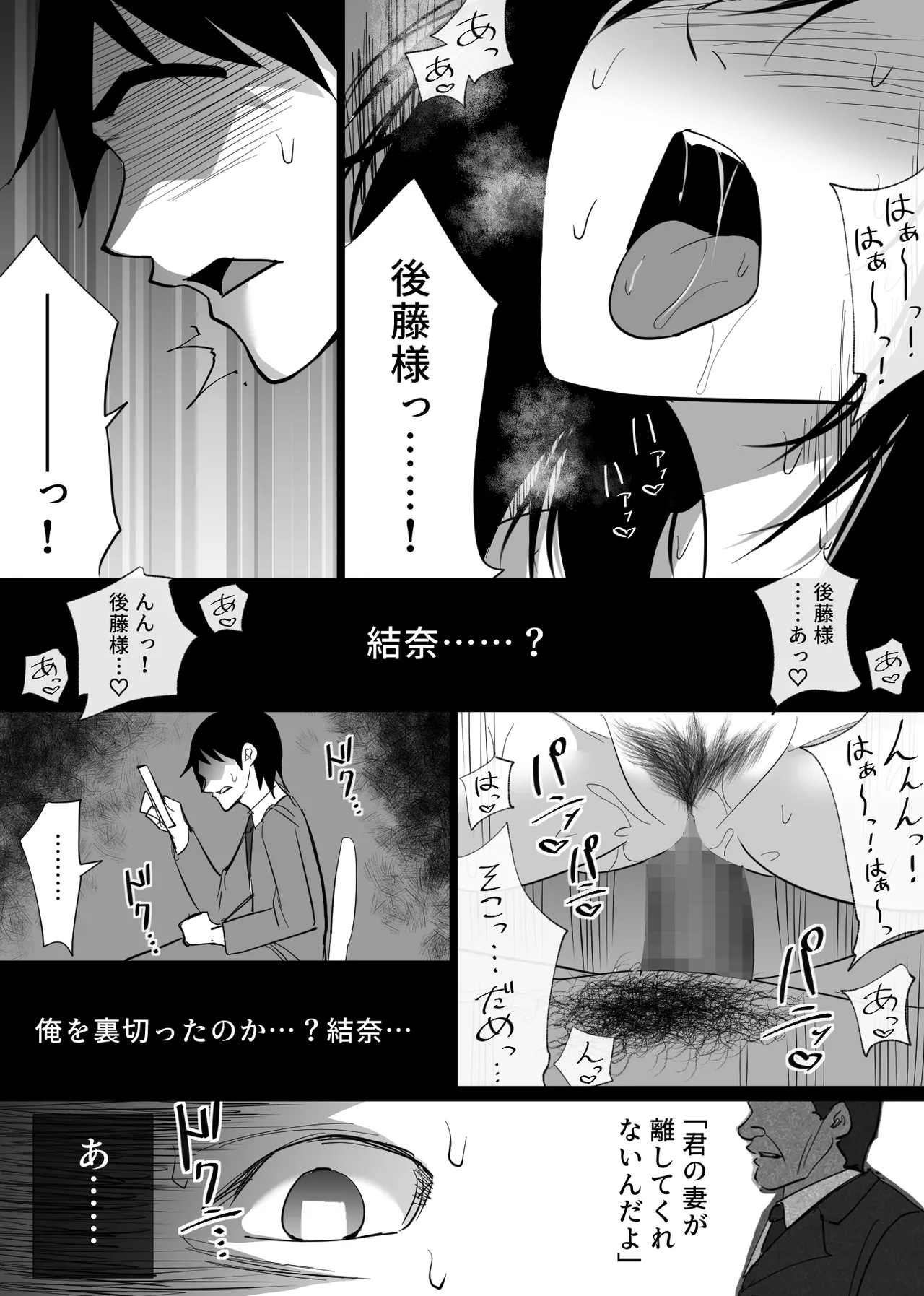 Ochiru Toki page 78 original parody - milf kissing hentai manga - read online free