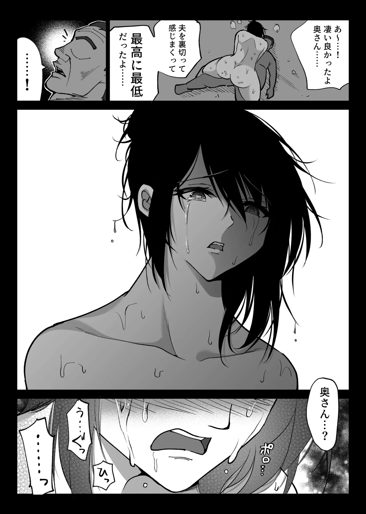 Ochiru Toki 2 page 50 original parody - big breasts multi-work series hentai manga - read online free