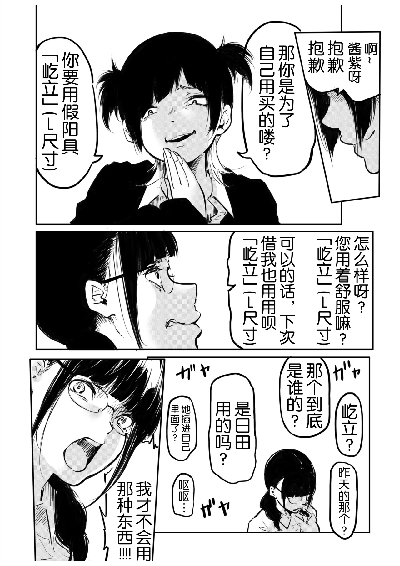 Kou Miete Haetemasu. 10-12 - Page 23