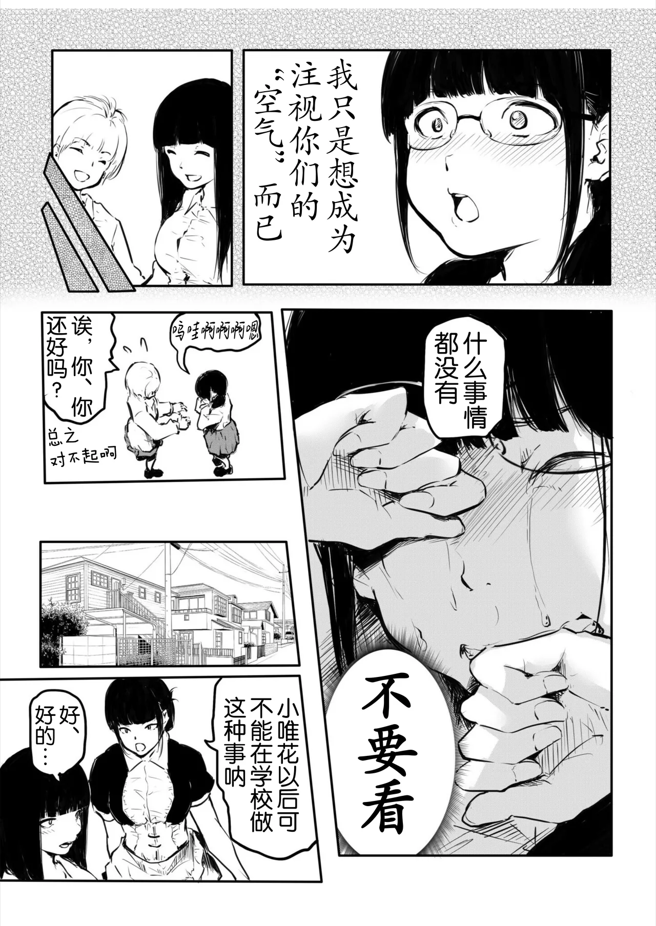 Kou Miete Haetemasu. 10-12 - Page 26