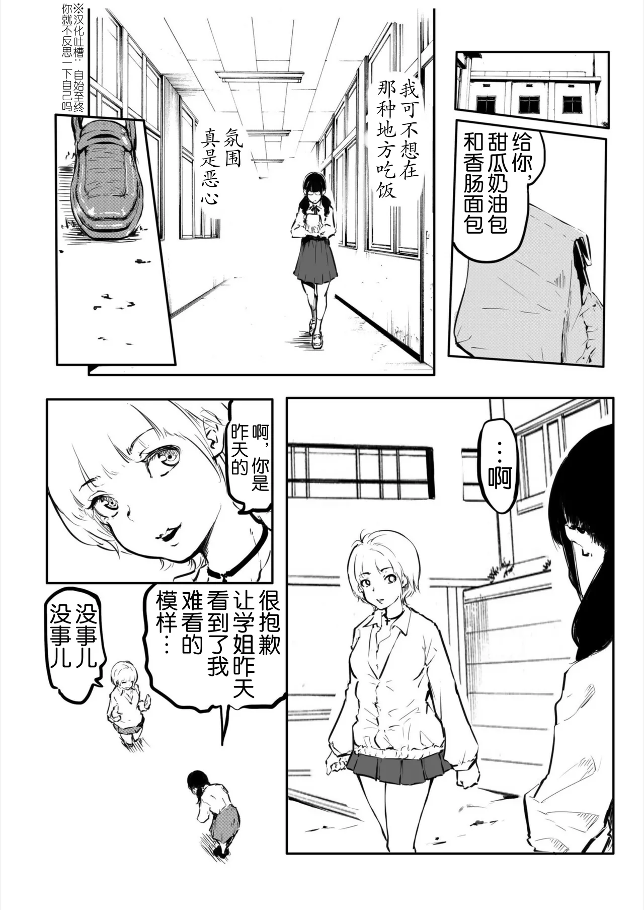 Kou Miete Haetemasu. 10-12 - Page 31