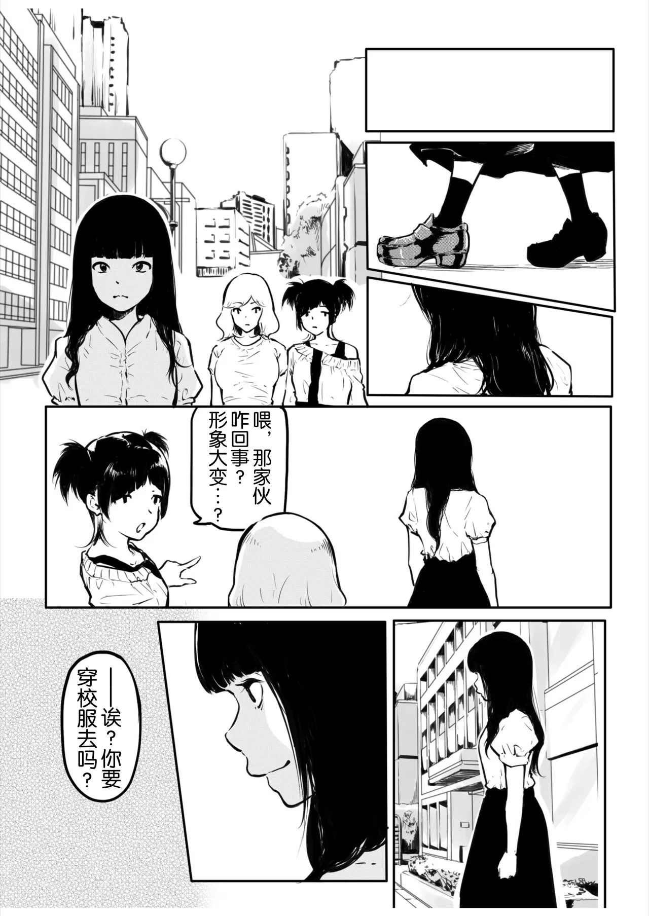 Kou Miete Haetemasu. 10-12 - Page 54