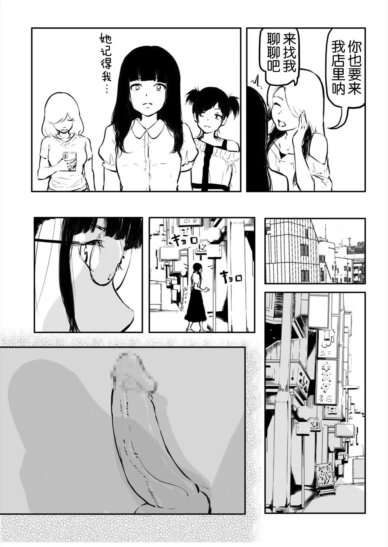 Kou Miete Haetemasu. 10-12 - Page 63