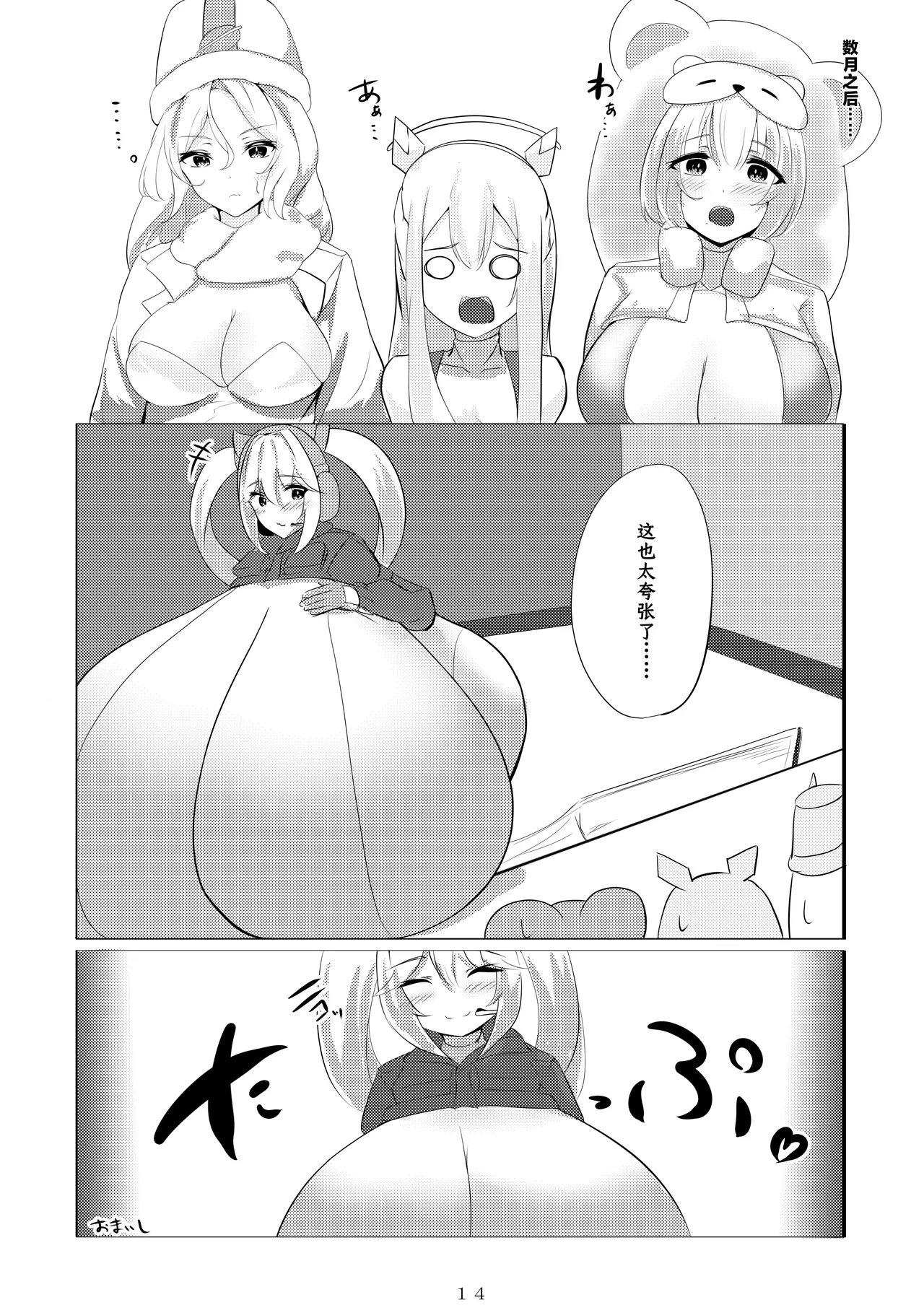 Alice, Oppai ni Naru page 16 featuring alice goddess of victory nikke parody - sole female sole male hentai manga - read online free