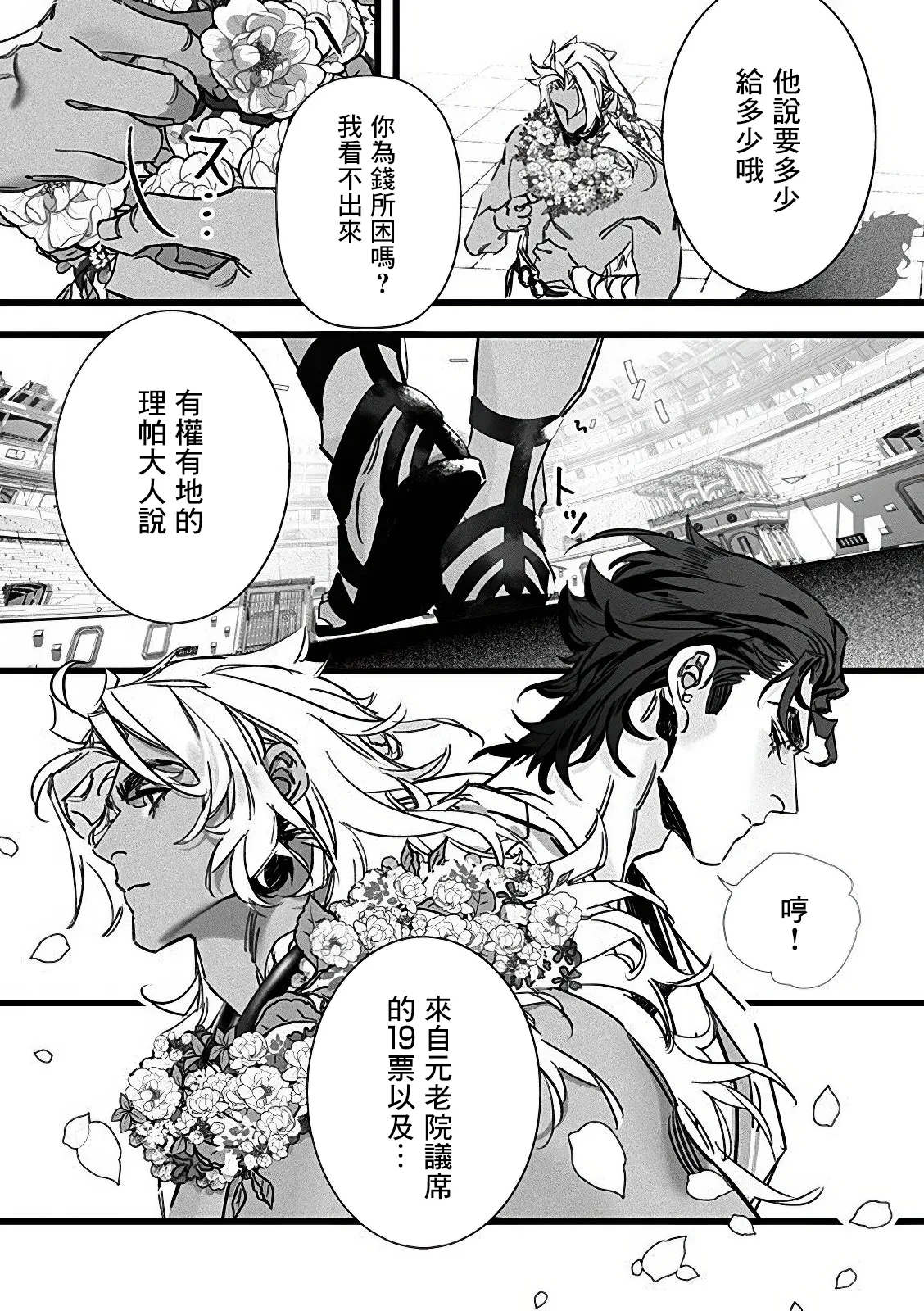 Jigoku inu wa shisai ni kurai tsuku page 10 - yaoi males only hentai manga - read online free