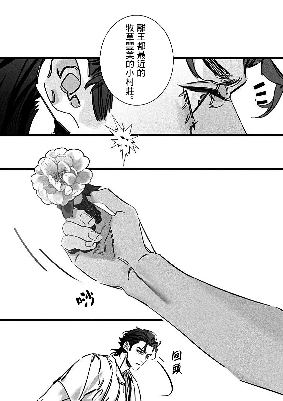 Jigoku inu wa shisai ni kurai tsuku page 11 - yaoi males only hentai manga - read online free