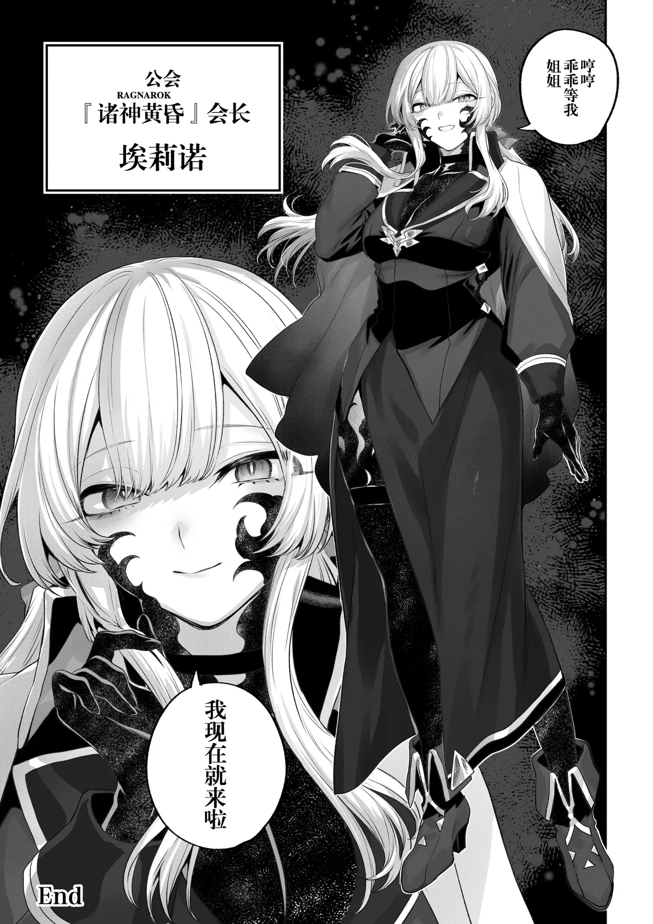 [Nekono Oyashiro (Mashu)] Ikusa Otome to Ikusa Goto! -Ikusa Otome Hen- | 女武神与战事！〜女武神篇〜[Chinese] [Decensored] page 116 original parody - big breasts uncensored hentai manga - read online free