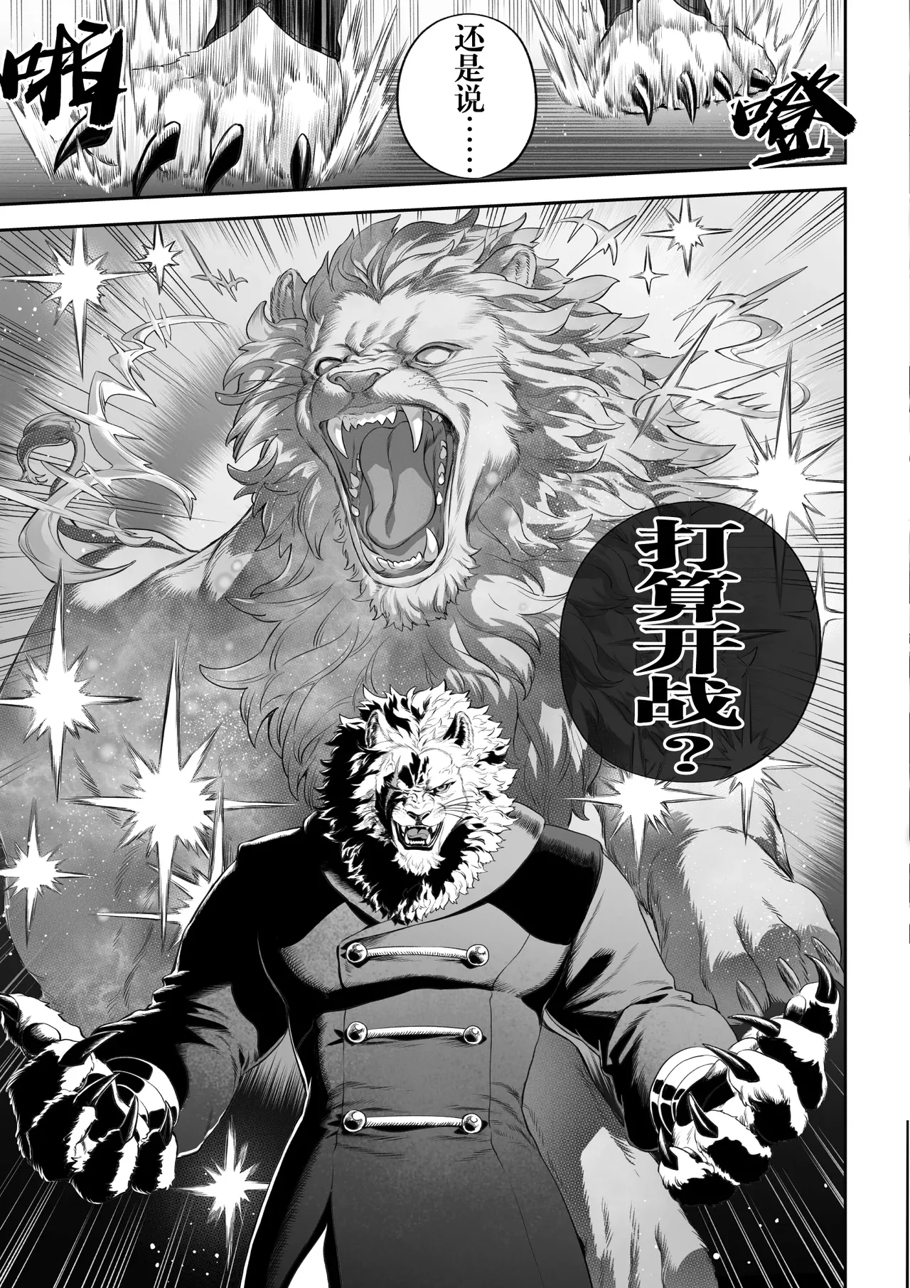 [Nekono Oyashiro (Mashu)] Ikusa Otome to Ikusa Goto! -Ikusa Otome Hen- | 女武神与战事！〜女武神篇〜[Chinese] [Decensored] page 12 original parody - big breasts uncensored hentai manga - read online free