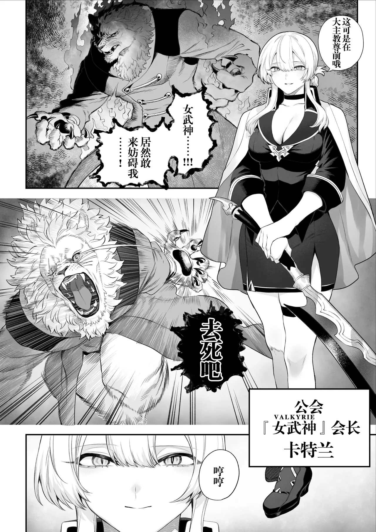 [Nekono Oyashiro (Mashu)] Ikusa Otome to Ikusa Goto! -Ikusa Otome Hen- | 女武神与战事！〜女武神篇〜[Chinese] [Decensored] page 17 original parody - big breasts uncensored hentai manga - read online free