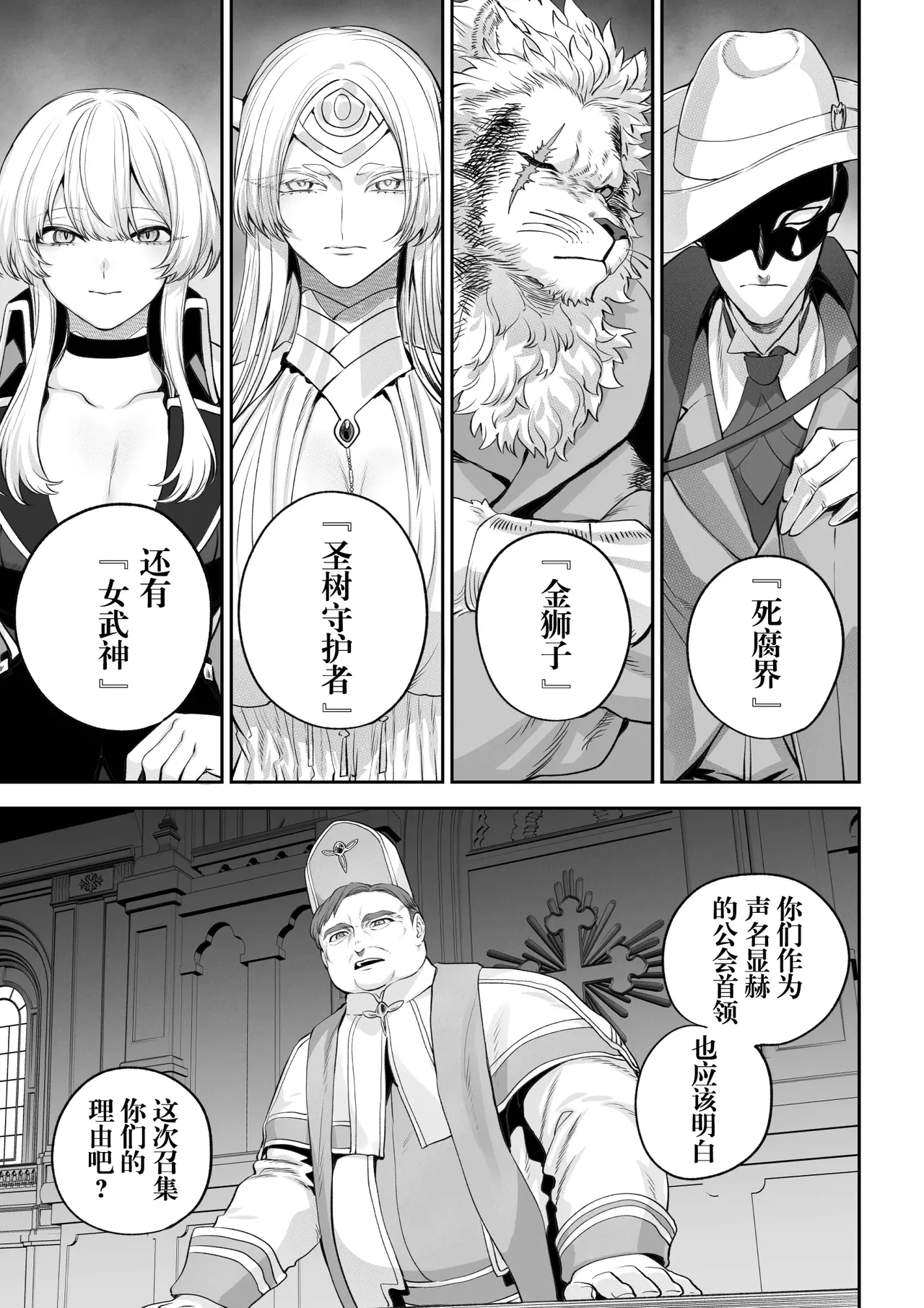 [Nekono Oyashiro (Mashu)] Ikusa Otome to Ikusa Goto! -Ikusa Otome Hen- | 女武神与战事！〜女武神篇〜[Chinese] [Decensored] page 28 original parody - big breasts uncensored hentai manga - read online free