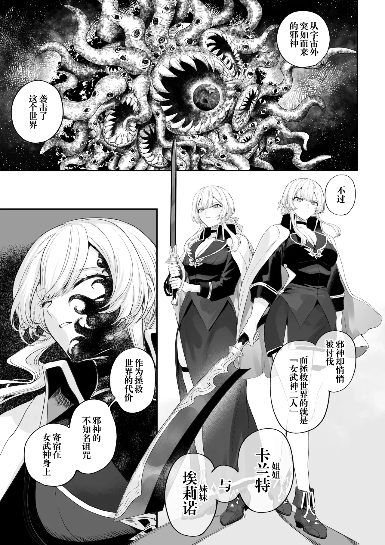 [Nekono Oyashiro (Mashu)] Ikusa Otome to Ikusa Goto! -Ikusa Otome Hen- | 女武神与战事！〜女武神篇〜[Chinese] [Decensored] page 40 original parody - big breasts uncensored hentai manga - read online free