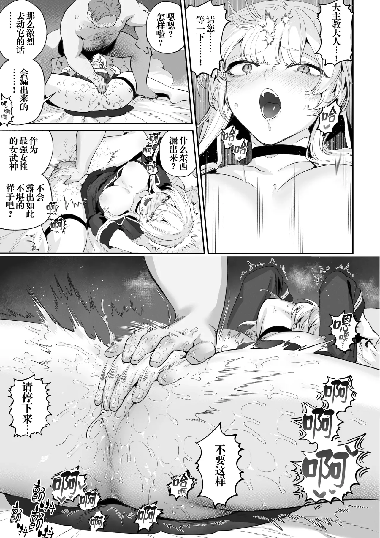 [Nekono Oyashiro (Mashu)] Ikusa Otome to Ikusa Goto! -Ikusa Otome Hen- | 女武神与战事！〜女武神篇〜[Chinese] [Decensored] page 58 original parody - big breasts uncensored hentai manga - read online free