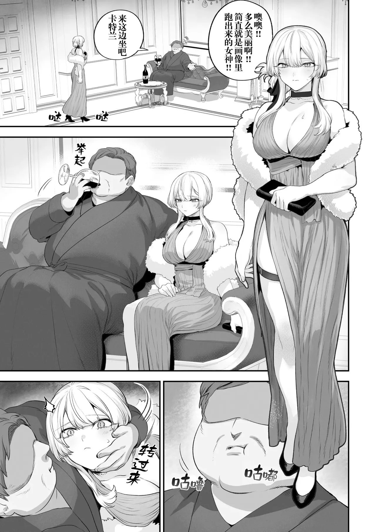[Nekono Oyashiro (Mashu)] Ikusa Otome to Ikusa Goto! -Ikusa Otome Hen- | 女武神与战事！〜女武神篇〜[Chinese] [Decensored] page 90 original parody - big breasts uncensored hentai manga - read online free