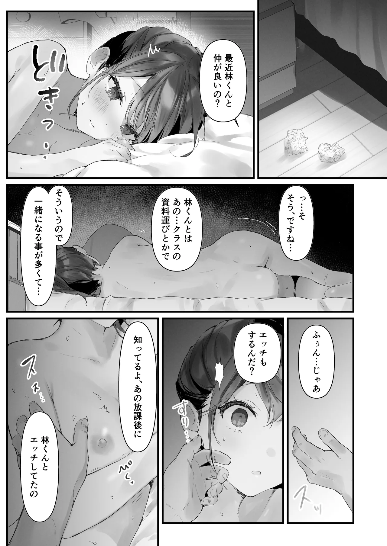 Orikou-san 3 page 12 original parody - sole female nakadashi hentai manga - read online free